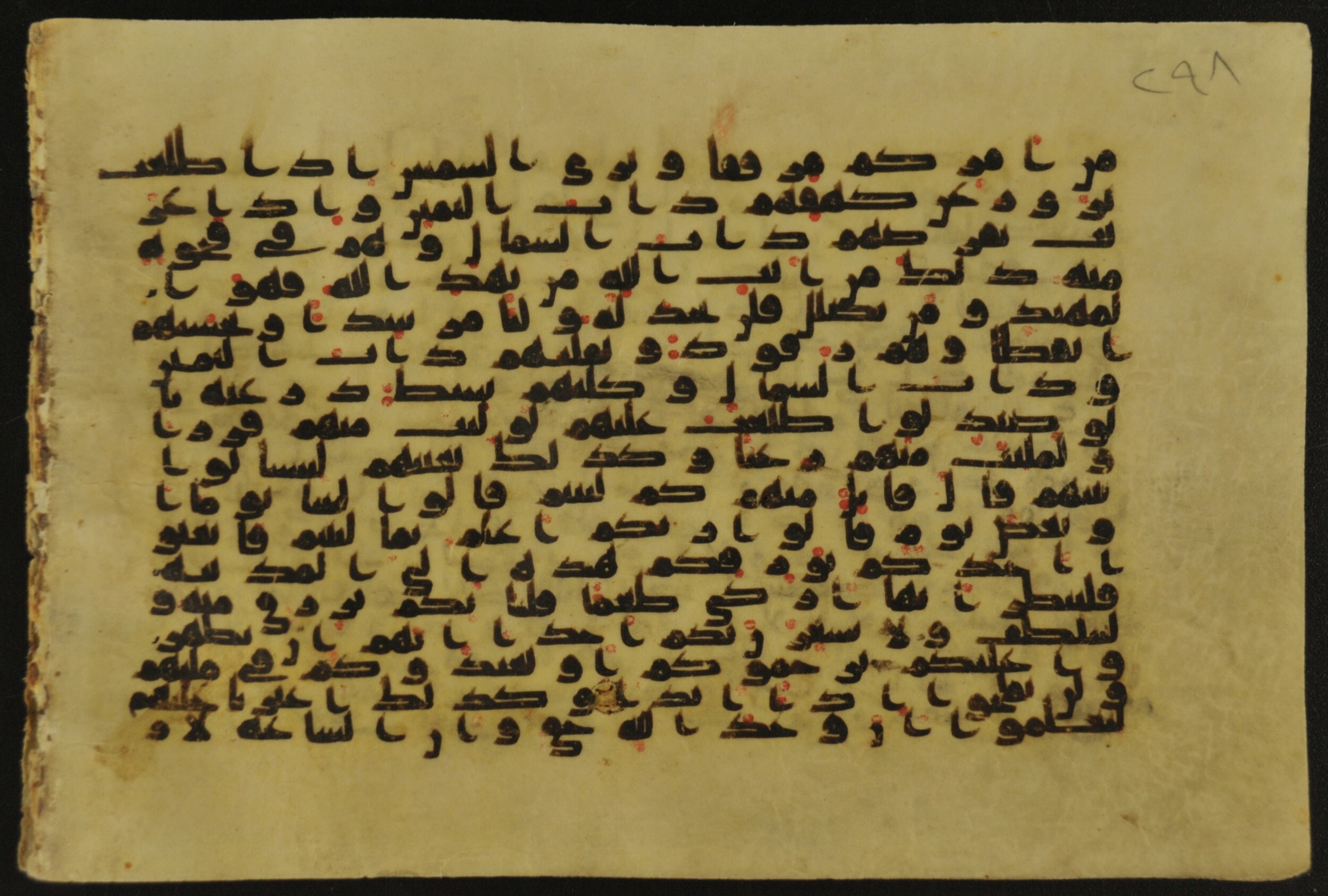 Muṣḥaf of Najaf Ashraf (Codex 1 of Imām ʿAlī Library) (Scan 1), in kūfī B.II, D.IV, and post-classical kūfī script, showing Surah 18:21 from Mid 7th to Mid 9th Century AD found in Unknown, currently housed at Imām ʿAlī Library (المكتبة الروضة الحيدرية), Najaf, Iraq
