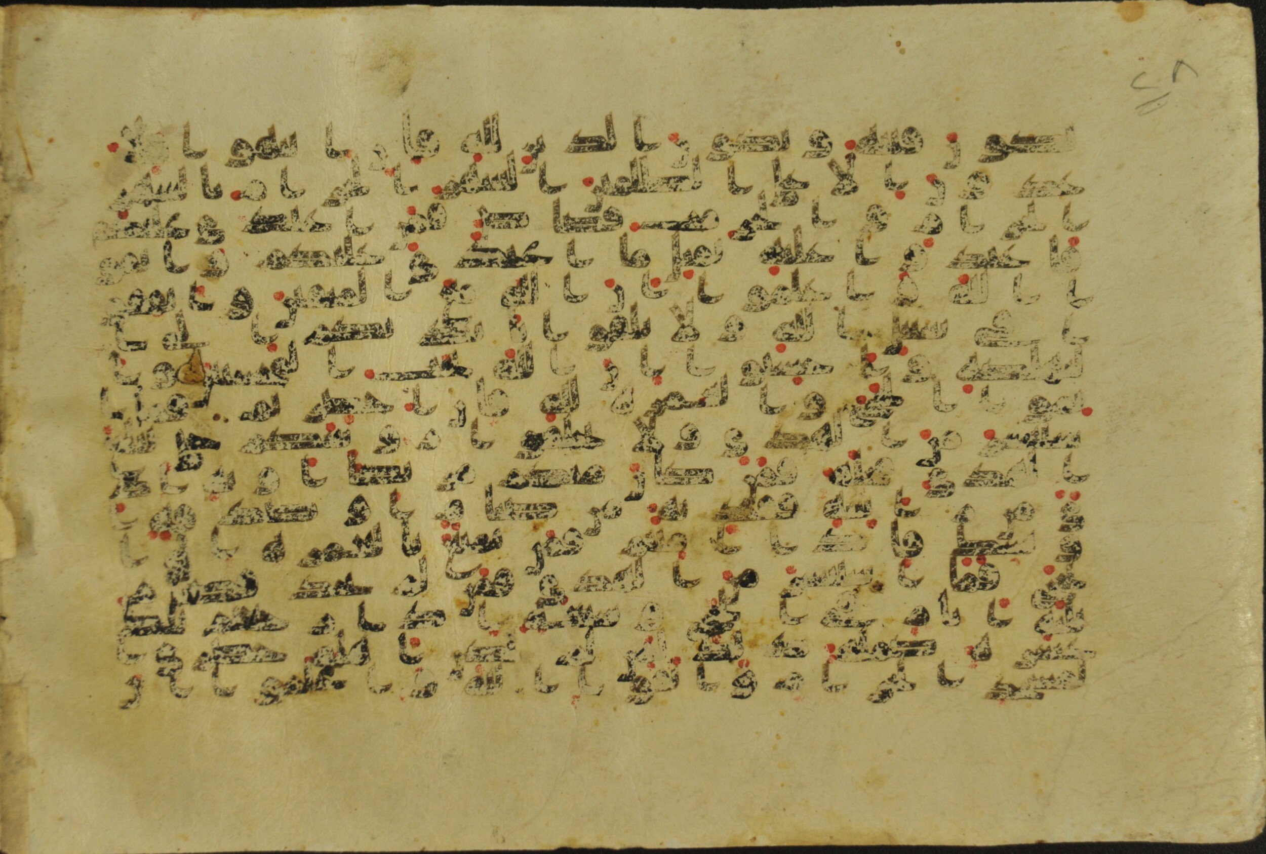 Muṣḥaf of Najaf Ashraf (Codex 1 of Imām ʿAlī Library) (Scan 1), in kūfī B.II, D.IV, and post-classical kūfī script, showing Surah 2:196 from Mid 7th to Mid 9th Century AD found in Unknown, currently housed at Imām ʿAlī Library (المكتبة الروضة الحيدرية), Najaf, Iraq