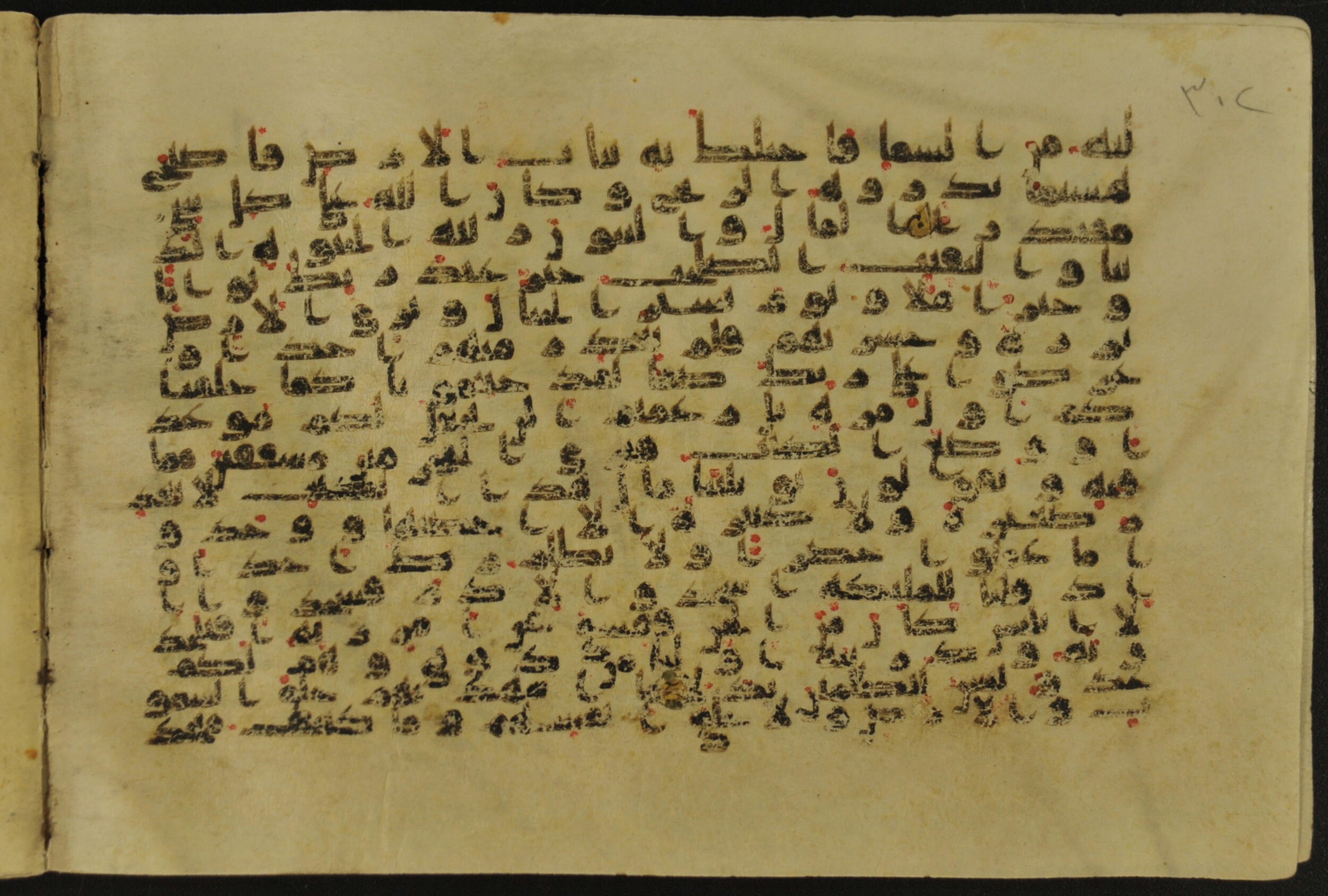 Muṣḥaf of Najaf Ashraf (Codex 1 of Imām ʿAlī Library), in kūfī B.II, D.IV, and post-classical kūfī script, showing Surah 18:49 from Mid 7th to Mid 9th Century AD found in Unknown, currently housed at Imām ʿAlī Library (المكتبة الروضة الحيدرية), Najaf, Iraq
