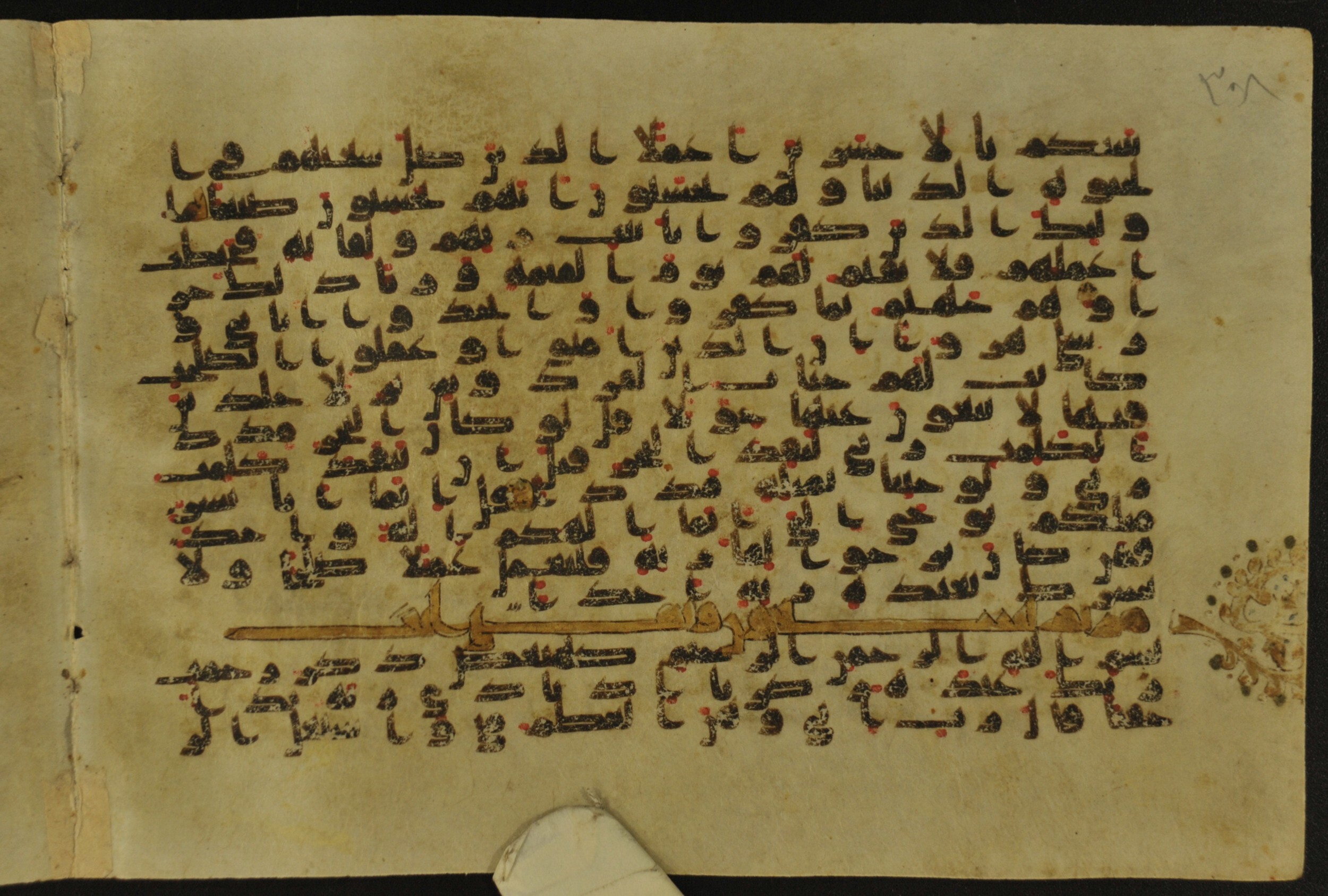 Muṣḥaf of Najaf Ashraf (Codex 1 of Imām ʿAlī Library), in kūfī B.II, D.IV, and post-classical kūfī script, showing Surah 19:2 from Mid 7th to Mid 9th Century AD found in Unknown, currently housed at Imām ʿAlī Library (المكتبة الروضة الحيدرية), Najaf, Iraq
