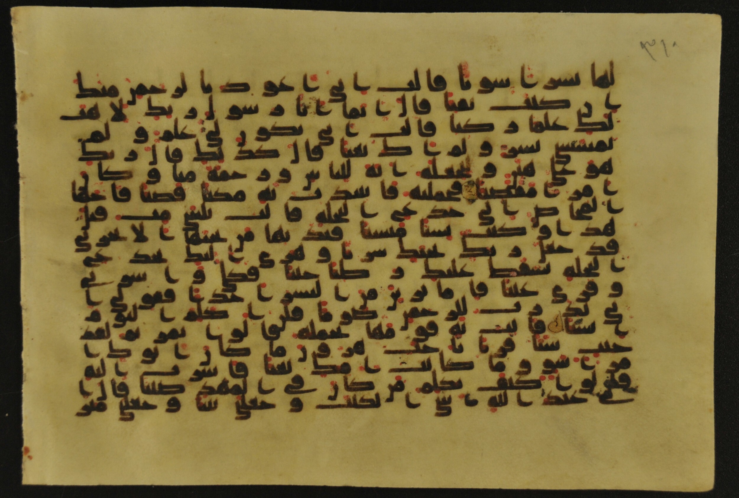 Muṣḥaf of Najaf Ashraf (Codex 1 of Imām ʿAlī Library), in kūfī B.II, D.IV, and post-classical kūfī script, showing Surah 19:21 from Mid 7th to Mid 9th Century AD found in Unknown, currently housed at Imām ʿAlī Library (المكتبة الروضة الحيدرية), Najaf, Iraq