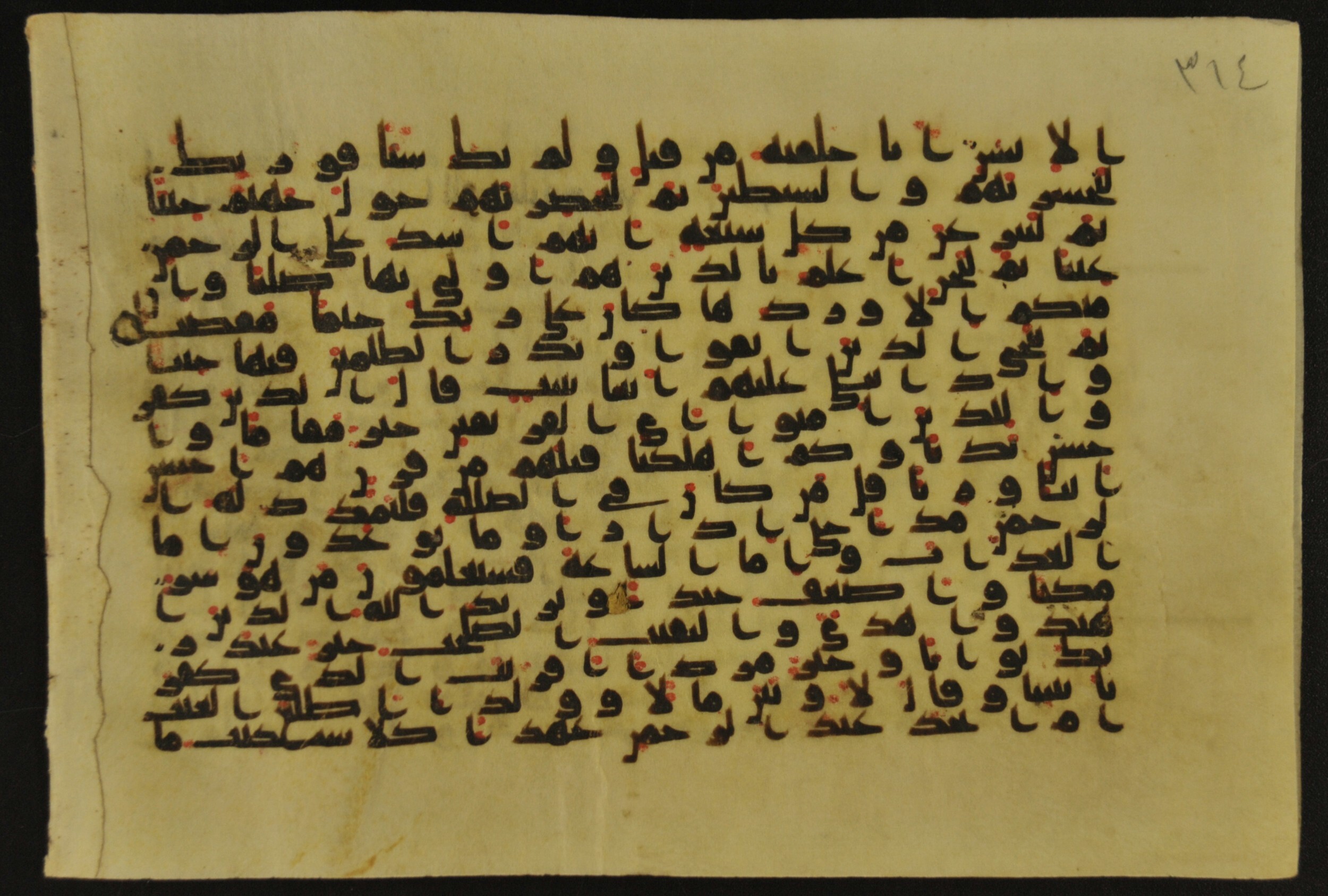 Muṣḥaf of Najaf Ashraf (Codex 1 of Imām ʿAlī Library), in kūfī B.II, D.IV, and post-classical kūfī script, showing Surah 19:76 from Mid 7th to Mid 9th Century AD found in Unknown, currently housed at Imām ʿAlī Library (المكتبة الروضة الحيدرية), Najaf, Iraq