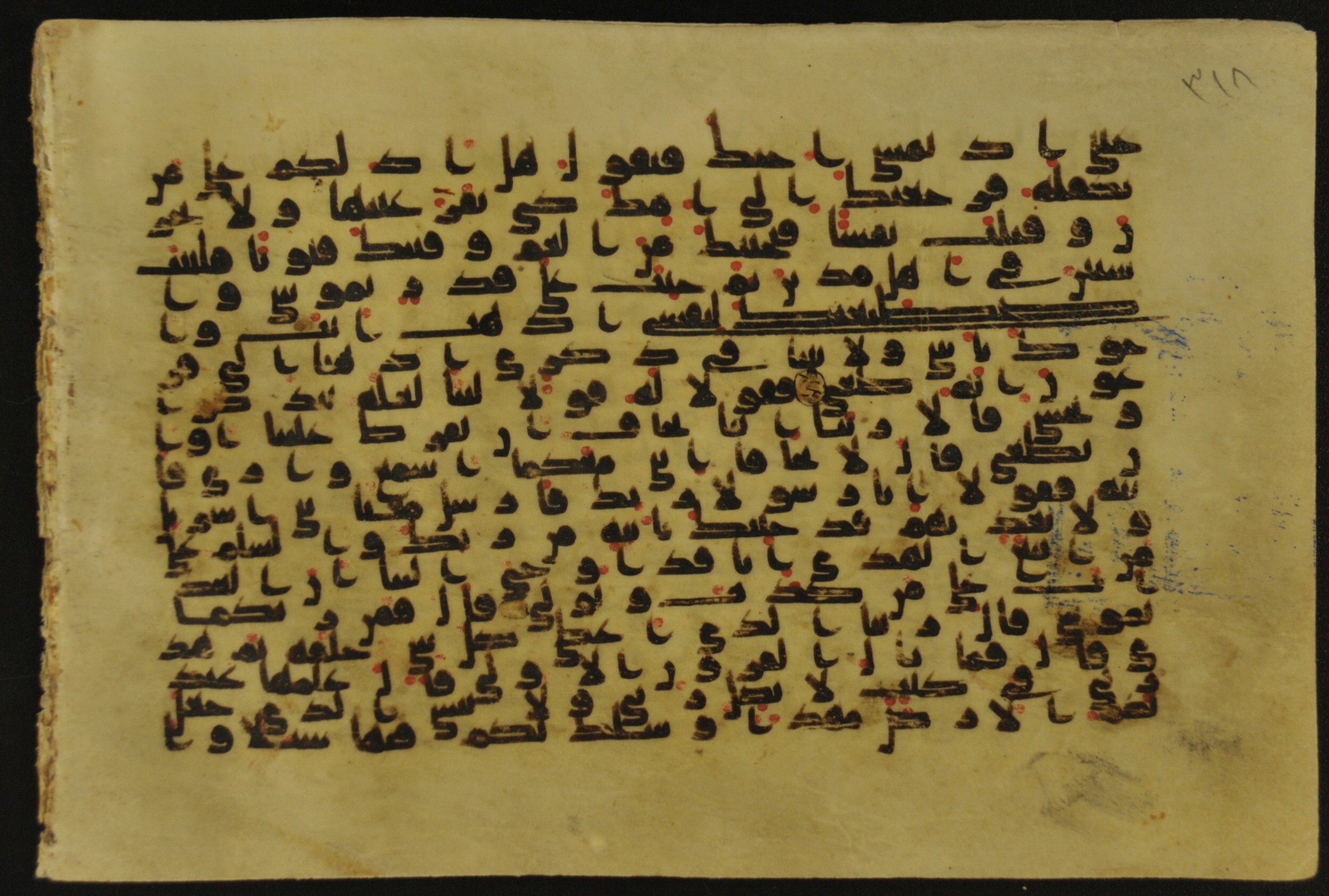 Muṣḥaf of Najaf Ashraf (Codex 1 of Imām ʿAlī Library) (Scan 2), in kūfī B.II, D.IV, and post-classical kūfī script, showing Surah 20:39 from Mid 7th to Mid 9th Century AD found in Unknown, currently housed at Imām ʿAlī Library (المكتبة الروضة الحيدرية), Najaf, Iraq