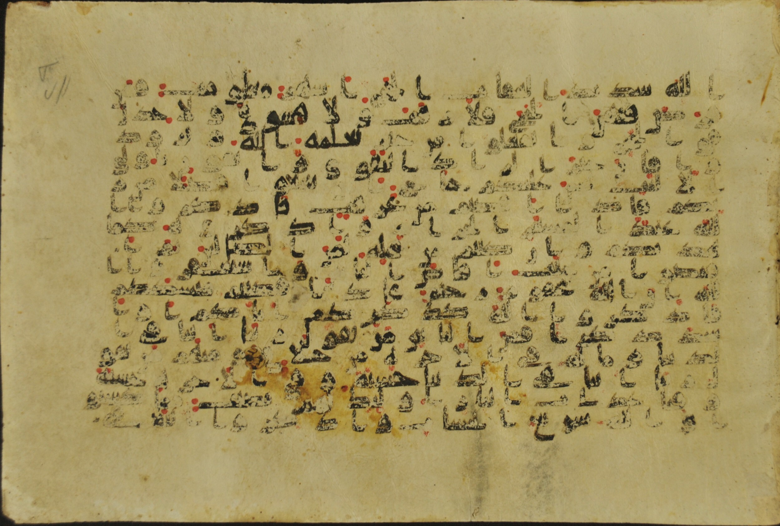Muṣḥaf of Najaf Ashraf (Codex 1 of Imām ʿAlī Library), in kūfī B.II, D.IV, and post-classical kūfī script, showing Surah 2:201 from Mid 7th to Mid 9th Century AD found in Unknown, currently housed at Imām ʿAlī Library (المكتبة الروضة الحيدرية), Najaf, Iraq