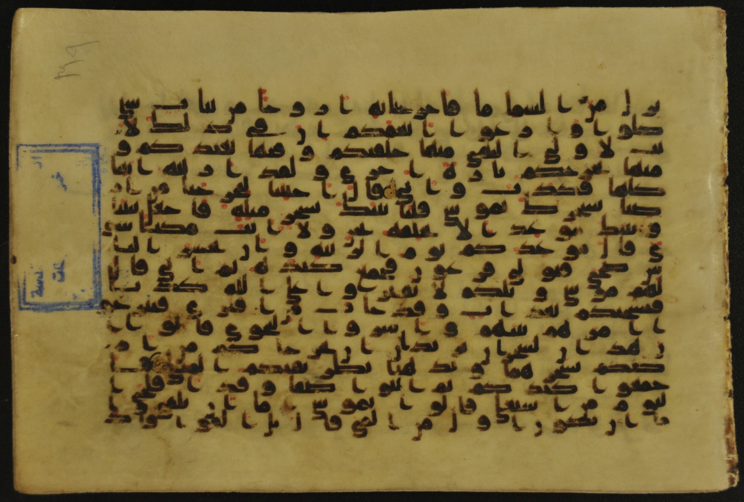 Muṣḥaf of Najaf Ashraf (Codex 1 of Imām ʿAlī Library), in kūfī B.II, D.IV, and post-classical kūfī script, showing Surah 20:64 from Mid 7th to Mid 9th Century AD found in Unknown, currently housed at Imām ʿAlī Library (المكتبة الروضة الحيدرية), Najaf, Iraq