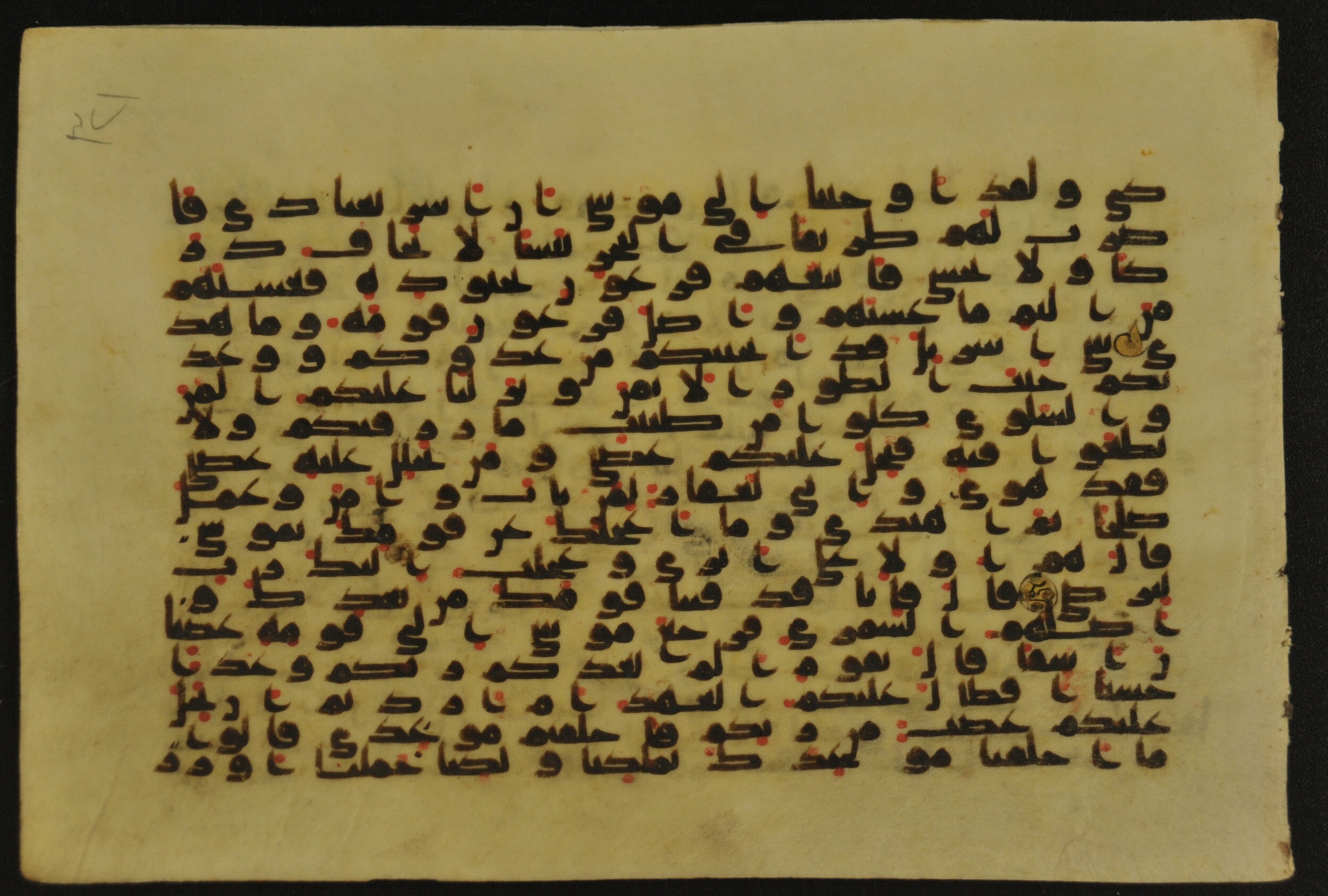Muṣḥaf of Najaf Ashraf (Codex 1 of Imām ʿAlī Library), in kūfī B.II, D.IV, and post-classical kūfī script, showing Surah 20:83 from Mid 7th to Mid 9th Century AD found in Unknown, currently housed at Imām ʿAlī Library (المكتبة الروضة الحيدرية), Najaf, Iraq
