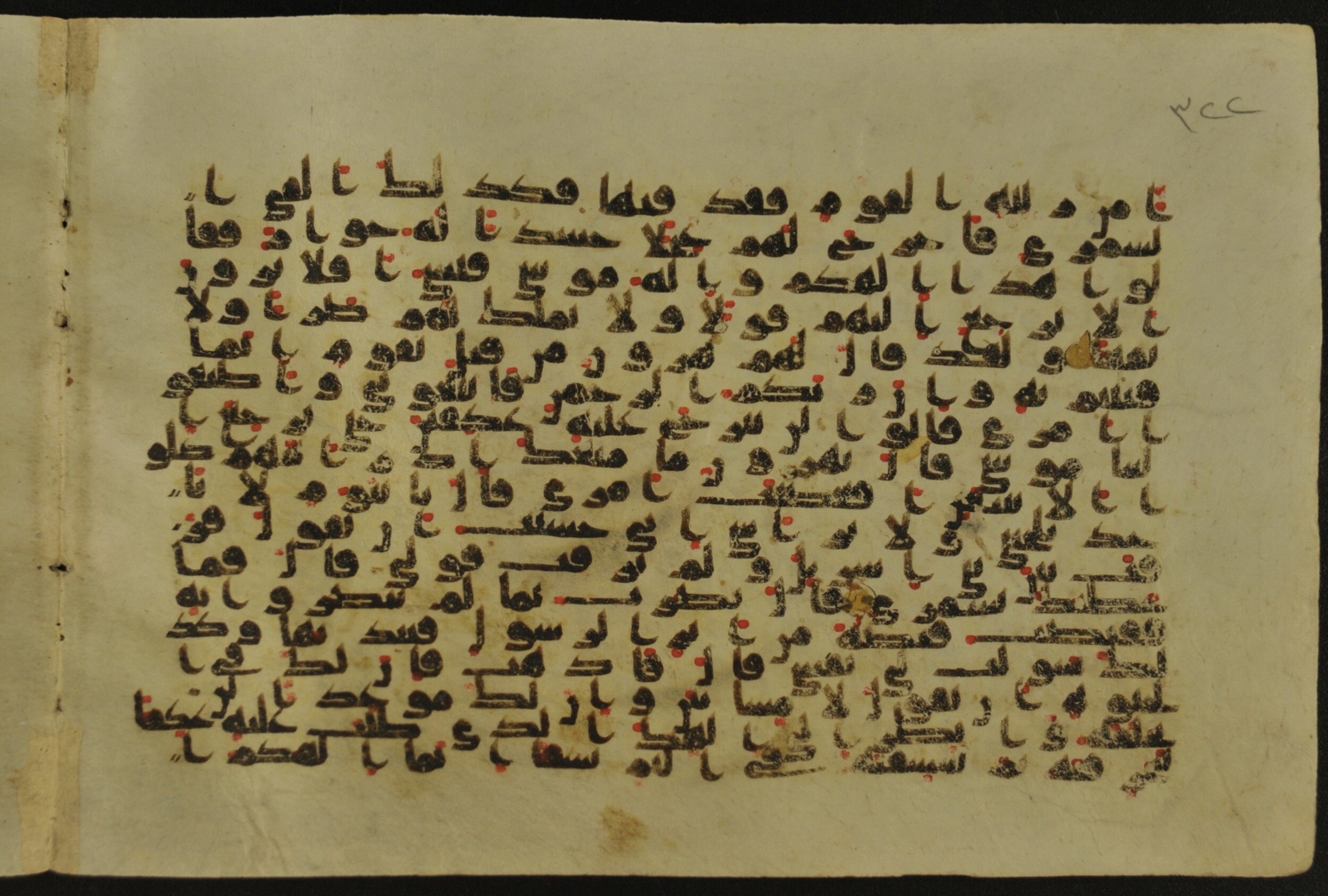 Muṣḥaf of Najaf Ashraf (Codex 1 of Imām ʿAlī Library), in kūfī B.II, D.IV, and post-classical kūfī script, showing Surah 20:97 from Mid 7th to Mid 9th Century AD found in Unknown, currently housed at Imām ʿAlī Library (المكتبة الروضة الحيدرية), Najaf, Iraq