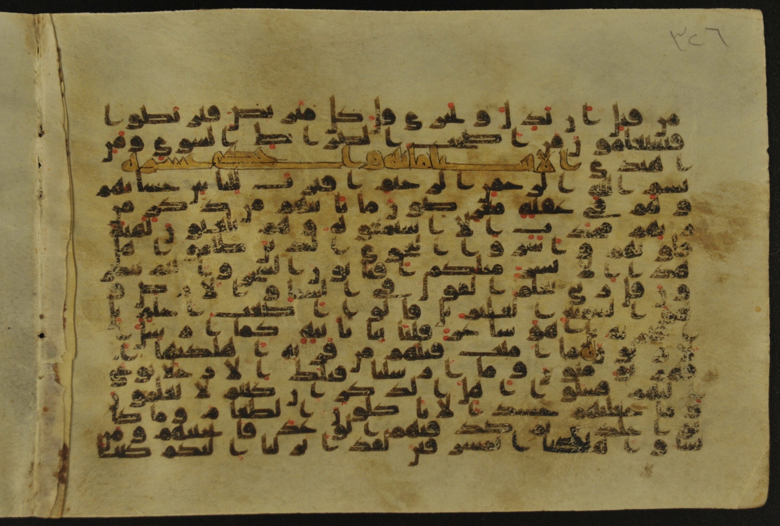 Muṣḥaf of Najaf Ashraf (Codex 1 of Imām ʿAlī Library), in kūfī B.II, D.IV, and post-classical kūfī script, showing Surah 21:4 from Mid 7th to Mid 9th Century AD found in Unknown, currently housed at Imām ʿAlī Library (المكتبة الروضة الحيدرية), Najaf, Iraq