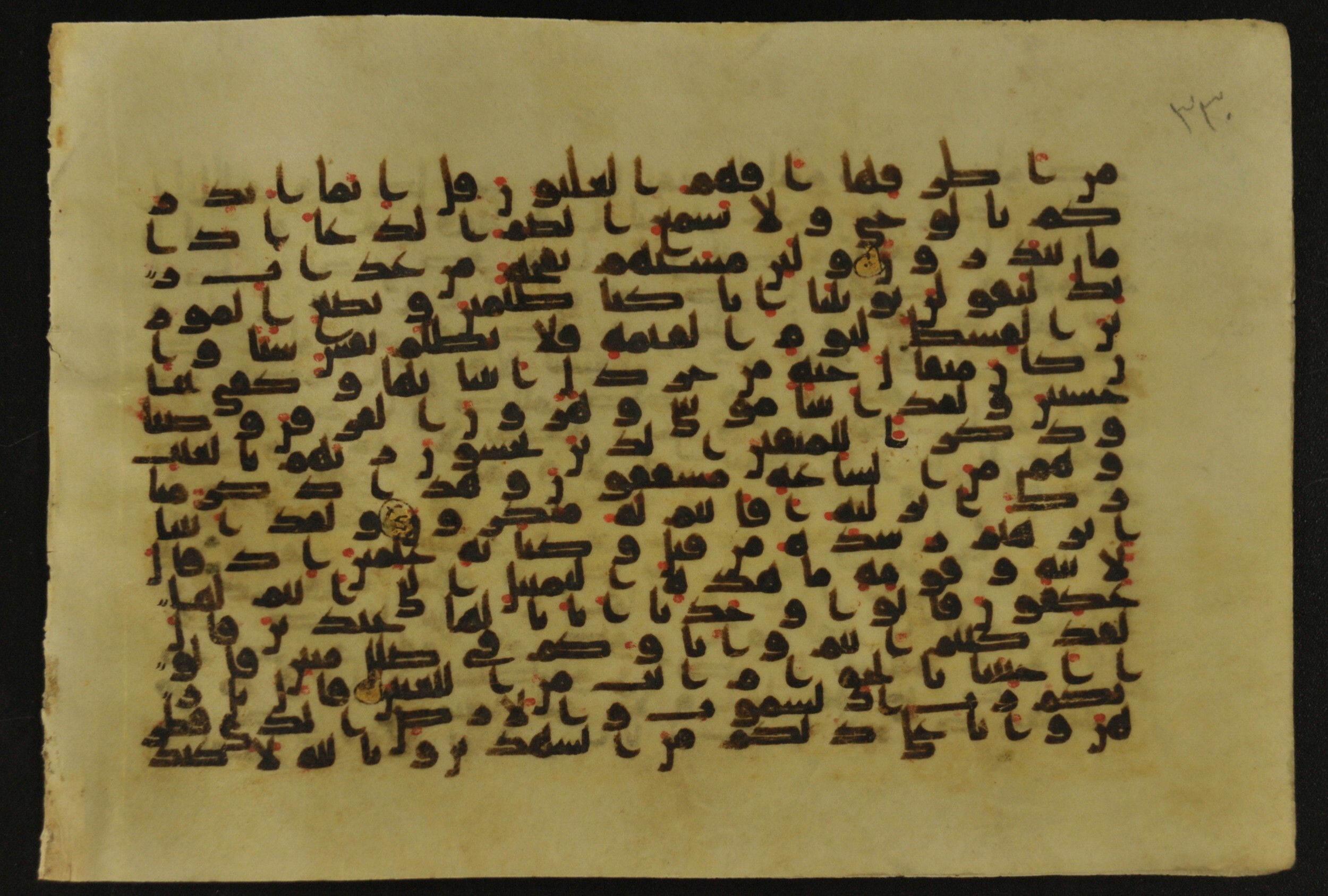 Muṣḥaf of Najaf Ashraf (Codex 1 of Imām ʿAlī Library), in kūfī B.II, D.IV, and post-classical kūfī script, showing Surah 21:49 from Mid 7th to Mid 9th Century AD found in Unknown, currently housed at Imām ʿAlī Library (المكتبة الروضة الحيدرية), Najaf, Iraq