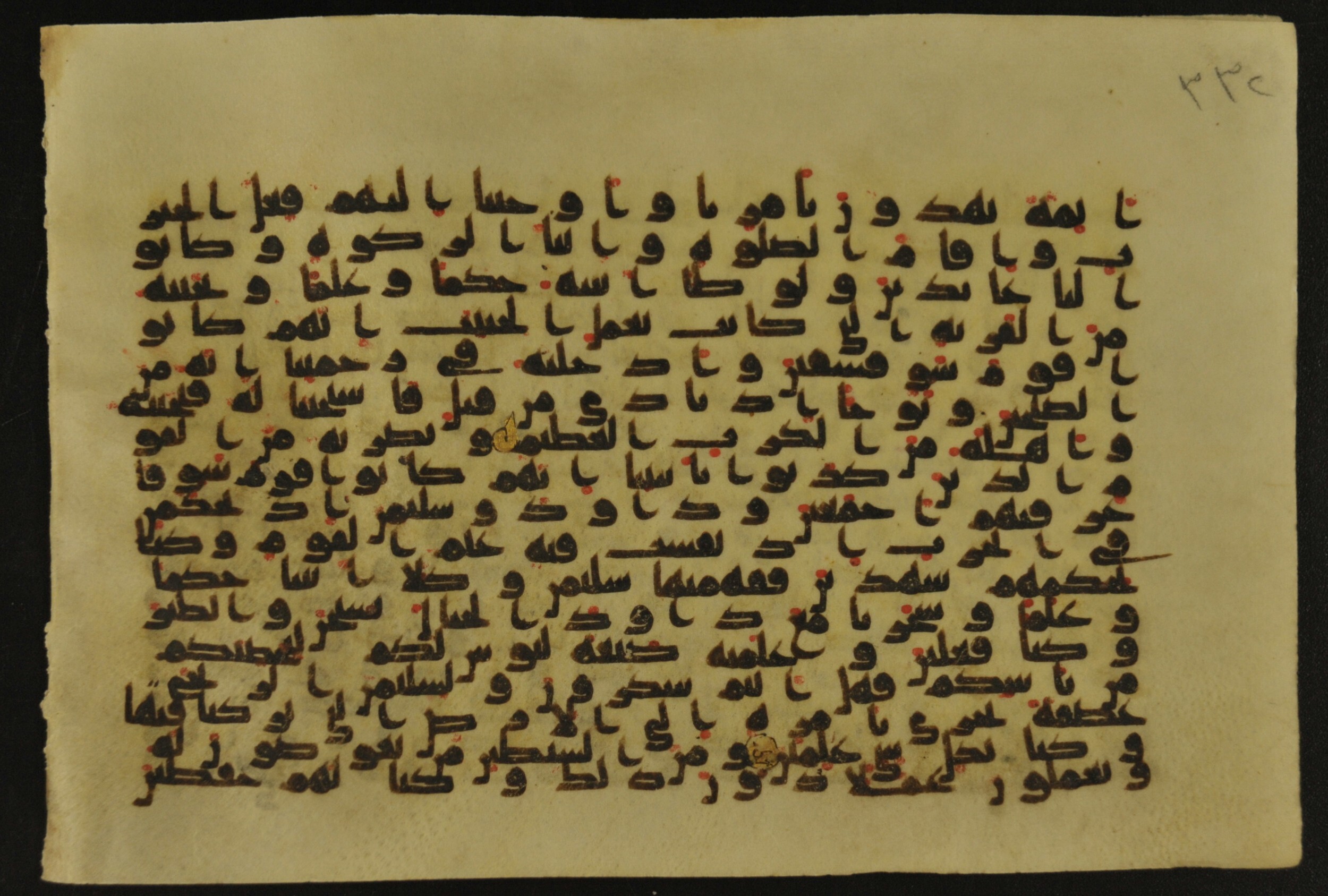 Muṣḥaf of Najaf Ashraf (Codex 1 of Imām ʿAlī Library), in kūfī B.II, D.IV, and post-classical kūfī script, showing Surah 21:76 from Mid 7th to Mid 9th Century AD found in Unknown, currently housed at Imām ʿAlī Library (المكتبة الروضة الحيدرية), Najaf, Iraq
