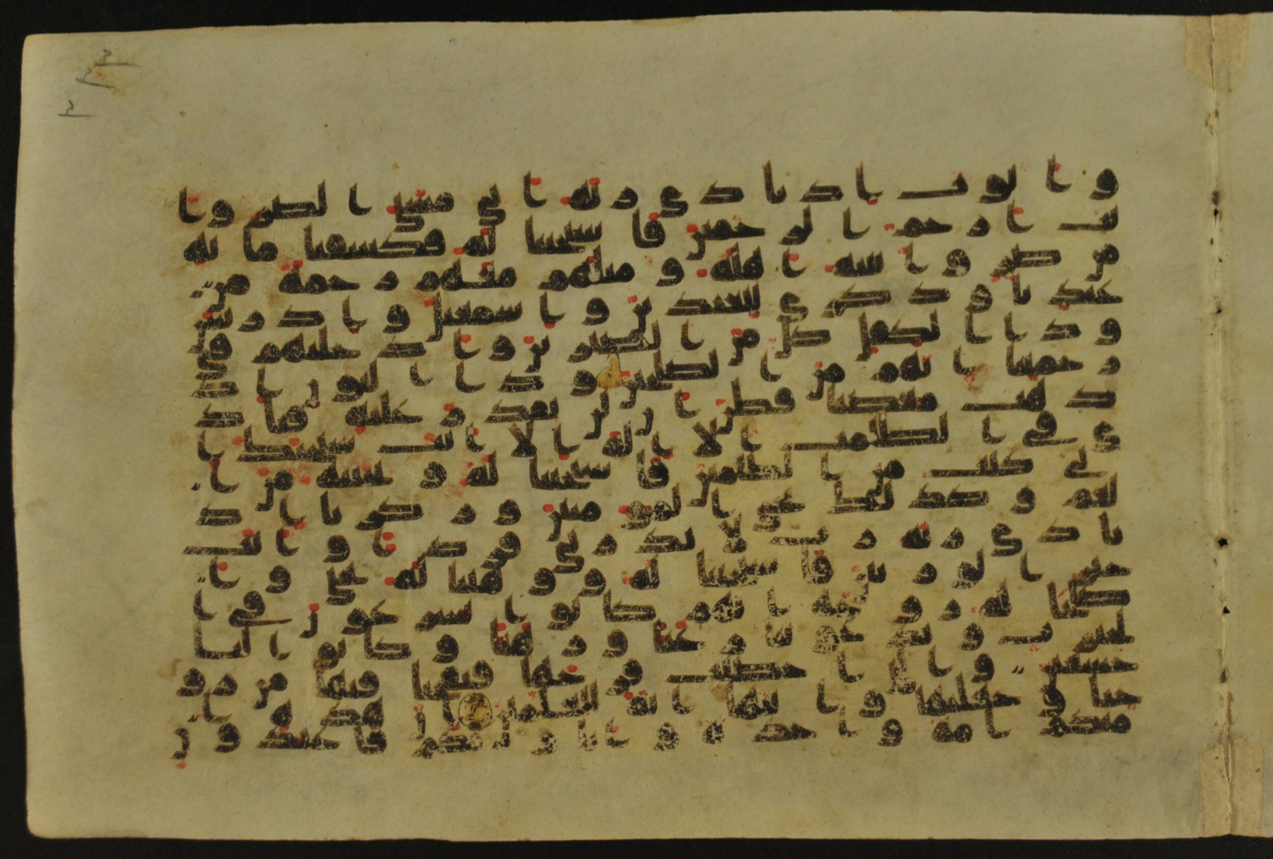 Muṣḥaf of Najaf Ashraf (Codex 1 of Imām ʿAlī Library), in kūfī B.II, D.IV, and post-classical kūfī script, showing Surah 21:83 from Mid 7th to Mid 9th Century AD found in Unknown, currently housed at Imām ʿAlī Library (المكتبة الروضة الحيدرية), Najaf, Iraq