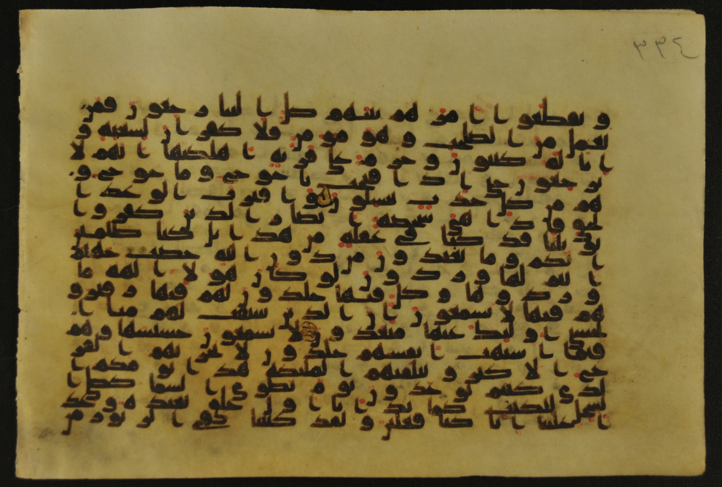 Muṣḥaf of Najaf Ashraf (Codex 1 of Imām ʿAlī Library), in kūfī B.II, D.IV, and post-classical kūfī script, showing Surah 21:98 from Mid 7th to Mid 9th Century AD found in Unknown, currently housed at Imām ʿAlī Library (المكتبة الروضة الحيدرية), Najaf, Iraq