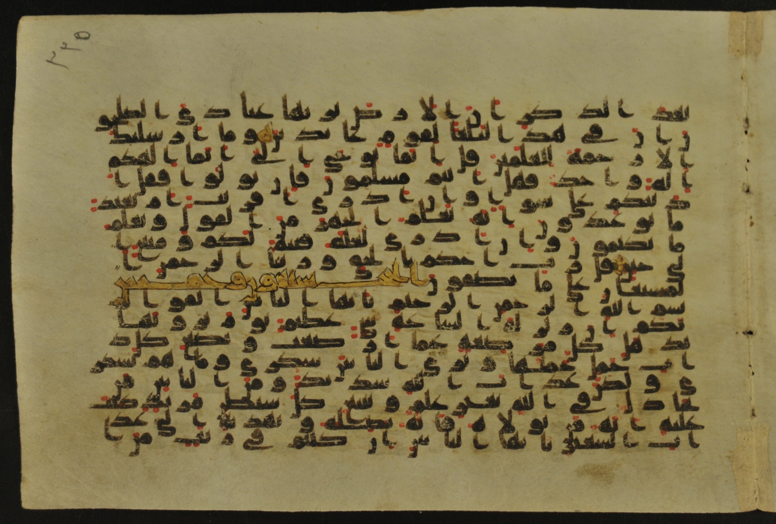Muṣḥaf of Najaf Ashraf (Codex 1 of Imām ʿAlī Library), in kūfī B.II, D.IV, and post-classical kūfī script, showing Surah 21:110 from Mid 7th to Mid 9th Century AD found in Unknown, currently housed at Imām ʿAlī Library (المكتبة الروضة الحيدرية), Najaf, Iraq