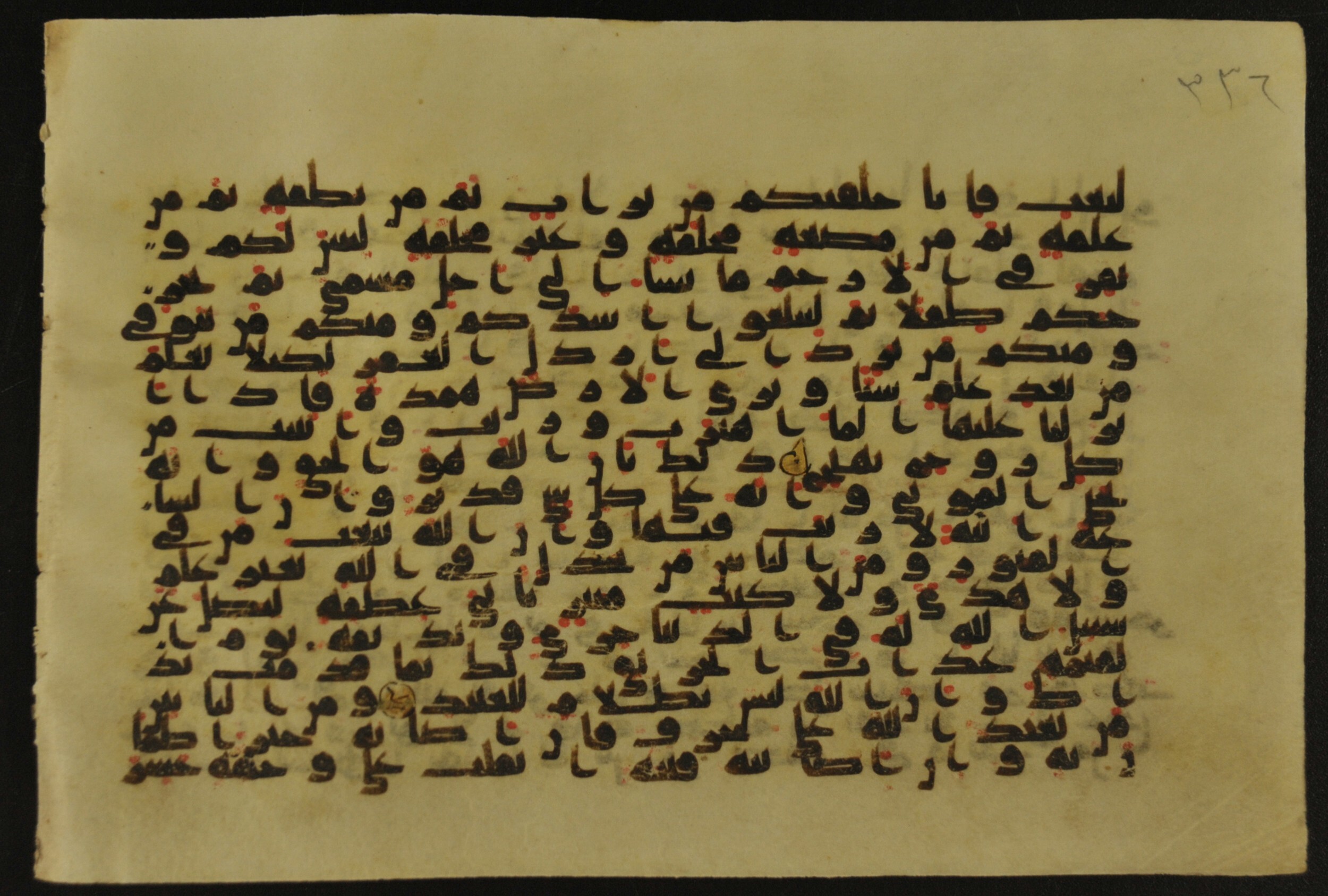 Muṣḥaf of Najaf Ashraf (Codex 1 of Imām ʿAlī Library), in kūfī B.II, D.IV, and post-classical kūfī script, showing Surah 22:7 from Mid 7th to Mid 9th Century AD found in Unknown, currently housed at Imām ʿAlī Library (المكتبة الروضة الحيدرية), Najaf, Iraq