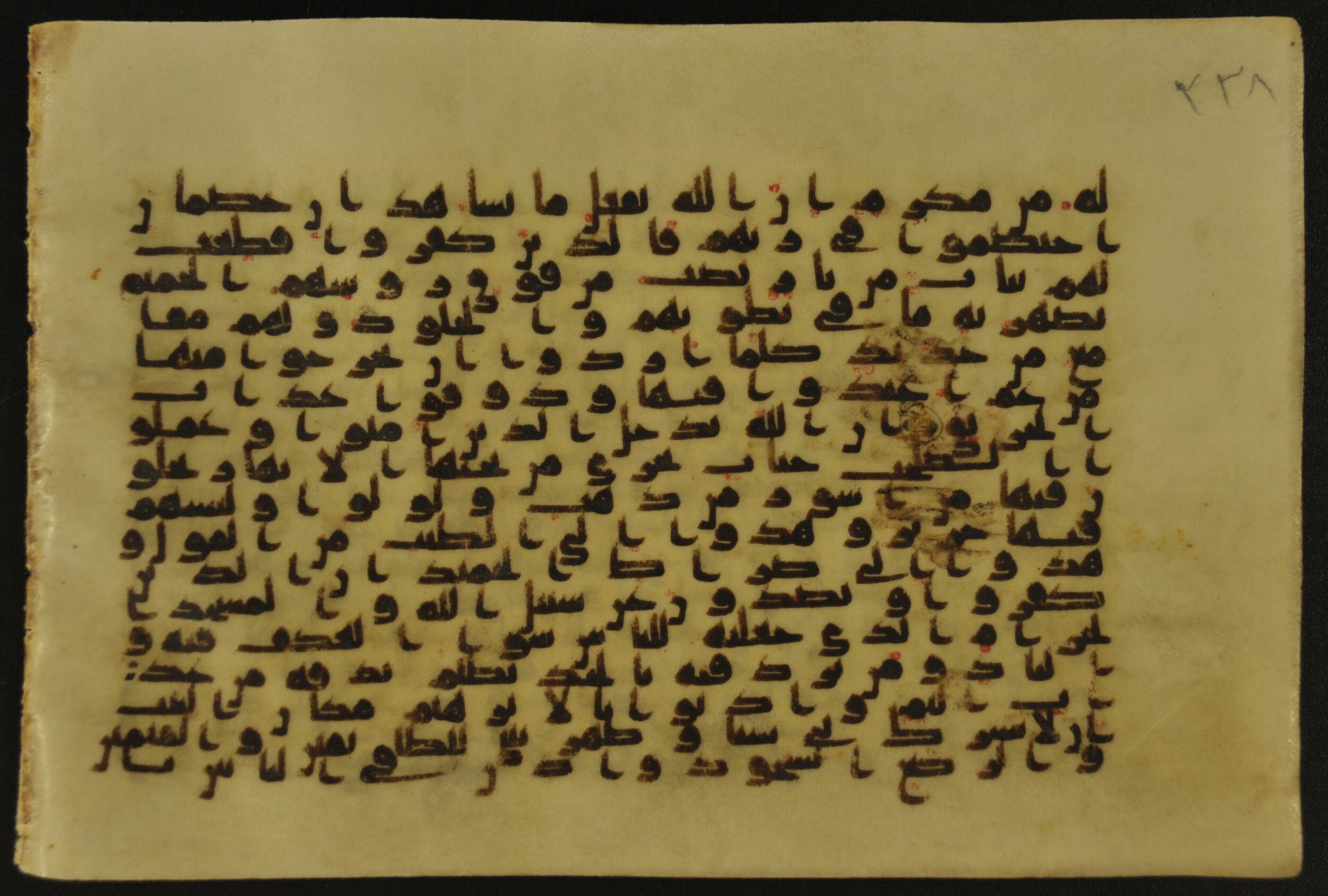 Muṣḥaf of Najaf Ashraf (Codex 1 of Imām ʿAlī Library), in kūfī B.II, D.IV, and post-classical kūfī script, showing Surah 22:21 from Mid 7th to Mid 9th Century AD found in Unknown, currently housed at Imām ʿAlī Library (المكتبة الروضة الحيدرية), Najaf, Iraq