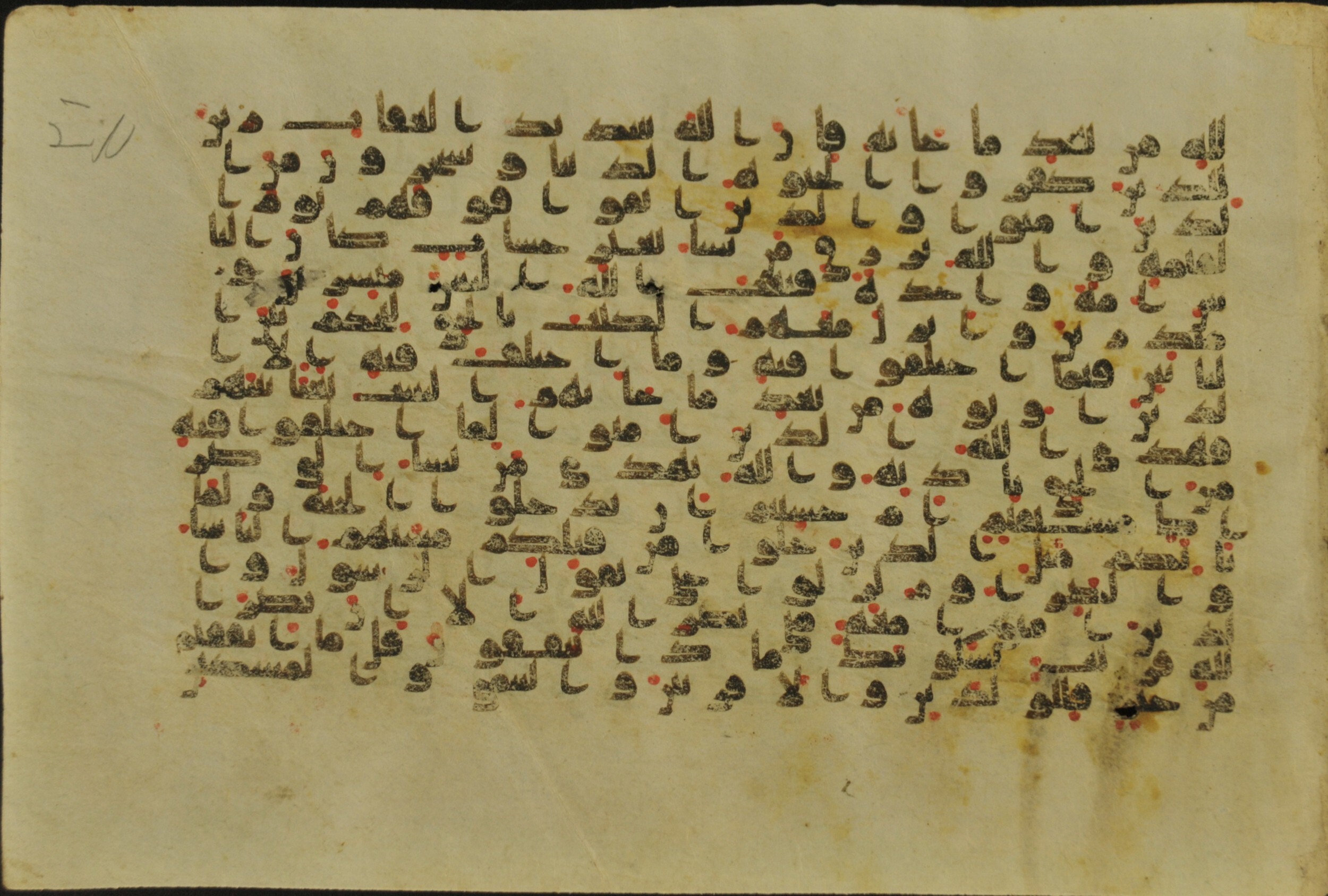 Muṣḥaf of Najaf Ashraf (Codex 1 of Imām ʿAlī Library), in kūfī B.II, D.IV, and post-classical kūfī script, showing Surah 2:213 from Mid 7th to Mid 9th Century AD found in Unknown, currently housed at Imām ʿAlī Library (المكتبة الروضة الحيدرية), Najaf, Iraq