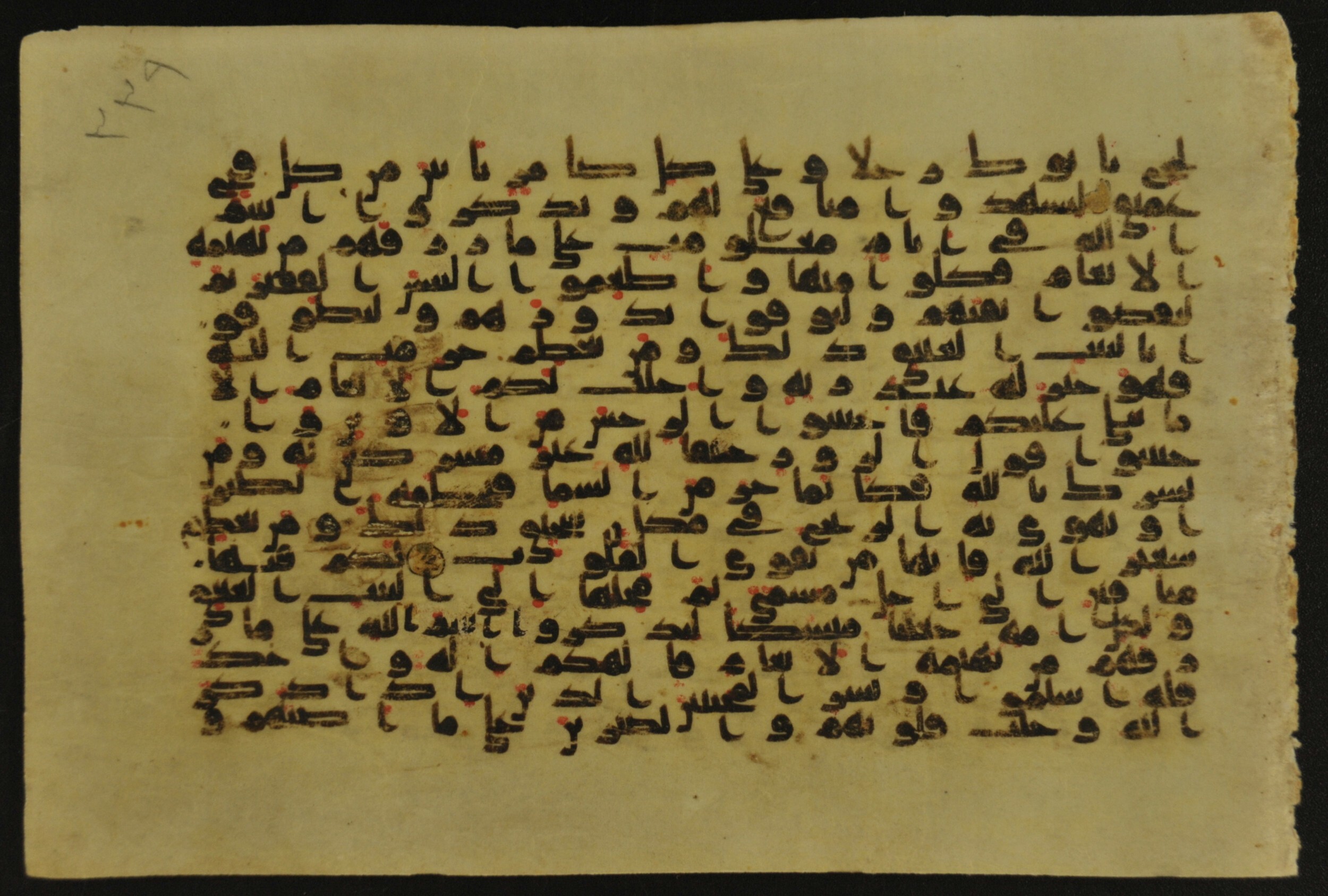 Muṣḥaf of Najaf Ashraf (Codex 1 of Imām ʿAlī Library), in kūfī B.II, D.IV, and post-classical kūfī script, showing Surah 22:33 from Mid 7th to Mid 9th Century AD found in Unknown, currently housed at Imām ʿAlī Library (المكتبة الروضة الحيدرية), Najaf, Iraq