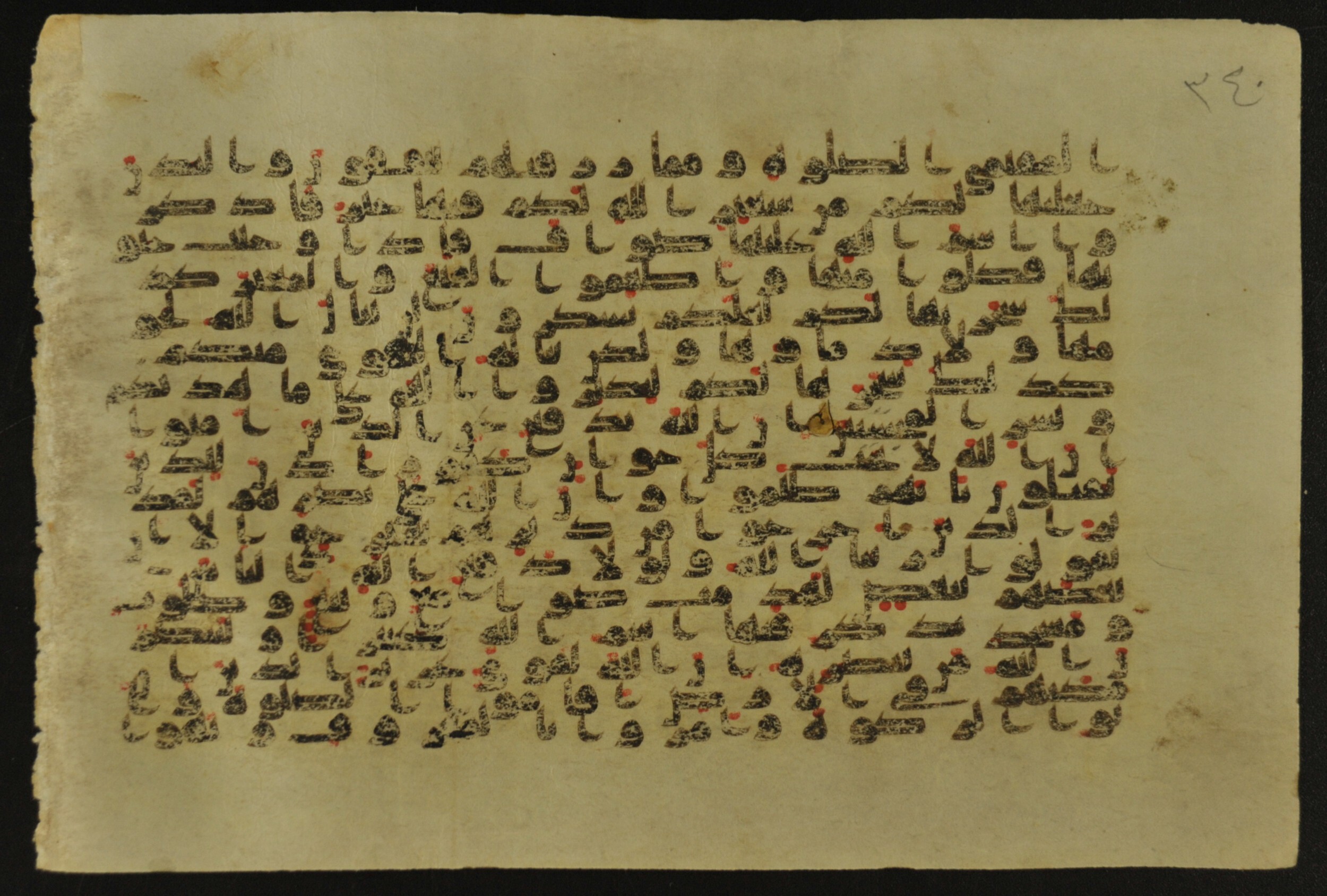 Muṣḥaf of Najaf Ashraf (Codex 1 of Imām ʿAlī Library), in kūfī B.II, D.IV, and post-classical kūfī script, showing Surah 22:39 from Mid 7th to Mid 9th Century AD found in Unknown, currently housed at Imām ʿAlī Library (المكتبة الروضة الحيدرية), Najaf, Iraq