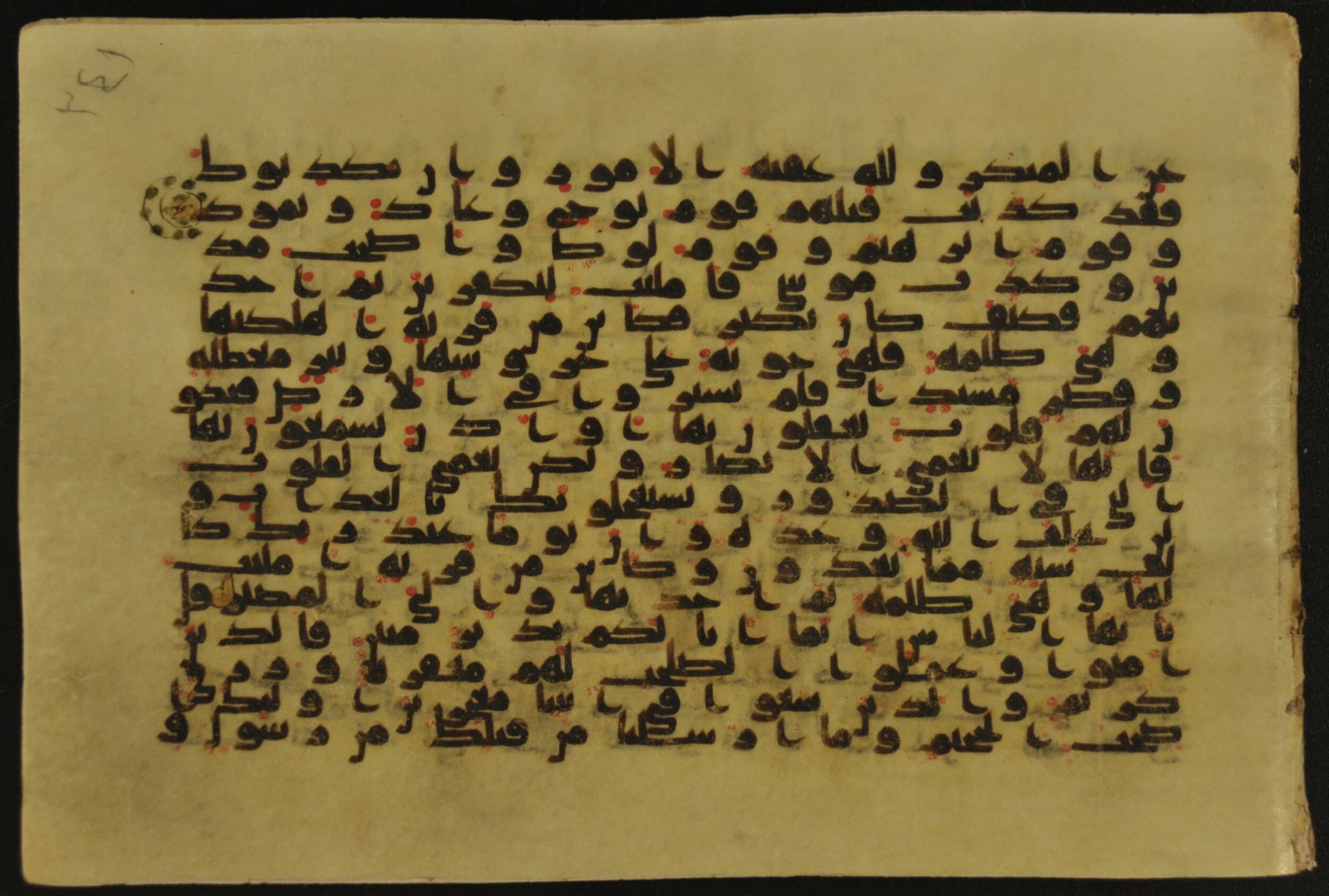 Muṣḥaf of Najaf Ashraf (Codex 1 of Imām ʿAlī Library), in kūfī B.II, D.IV, and post-classical kūfī script, showing Surah 22:49 from Mid 7th to Mid 9th Century AD found in Unknown, currently housed at Imām ʿAlī Library (المكتبة الروضة الحيدرية), Najaf, Iraq