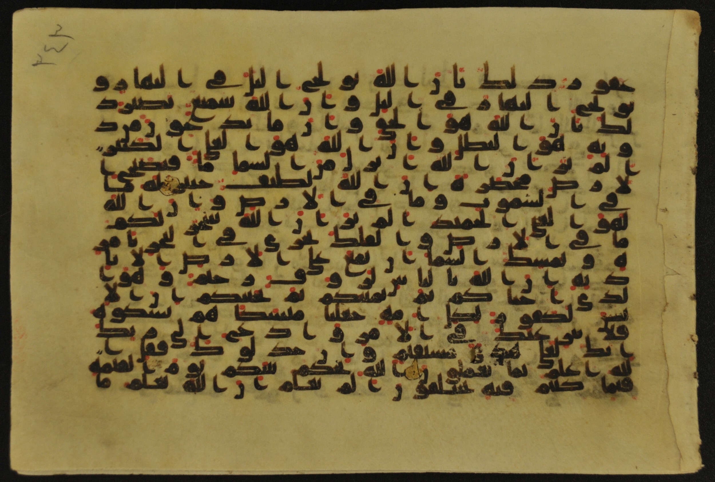 Muṣḥaf of Najaf Ashraf (Codex 1 of Imām ʿAlī Library), in kūfī B.II, D.IV, and post-classical kūfī script, showing Surah 22:69 from Mid 7th to Mid 9th Century AD found in Unknown, currently housed at Imām ʿAlī Library (المكتبة الروضة الحيدرية), Najaf, Iraq