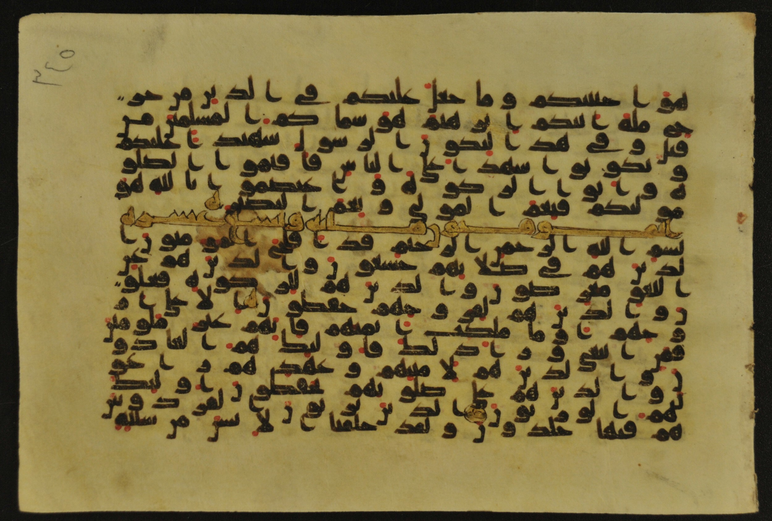 Muṣḥaf of Najaf Ashraf (Codex 1 of Imām ʿAlī Library), in kūfī B.II, D.IV, and post-classical kūfī script, showing Surah 23:2 from Mid 7th to Mid 9th Century AD found in Unknown, currently housed at Imām ʿAlī Library (المكتبة الروضة الحيدرية), Najaf, Iraq