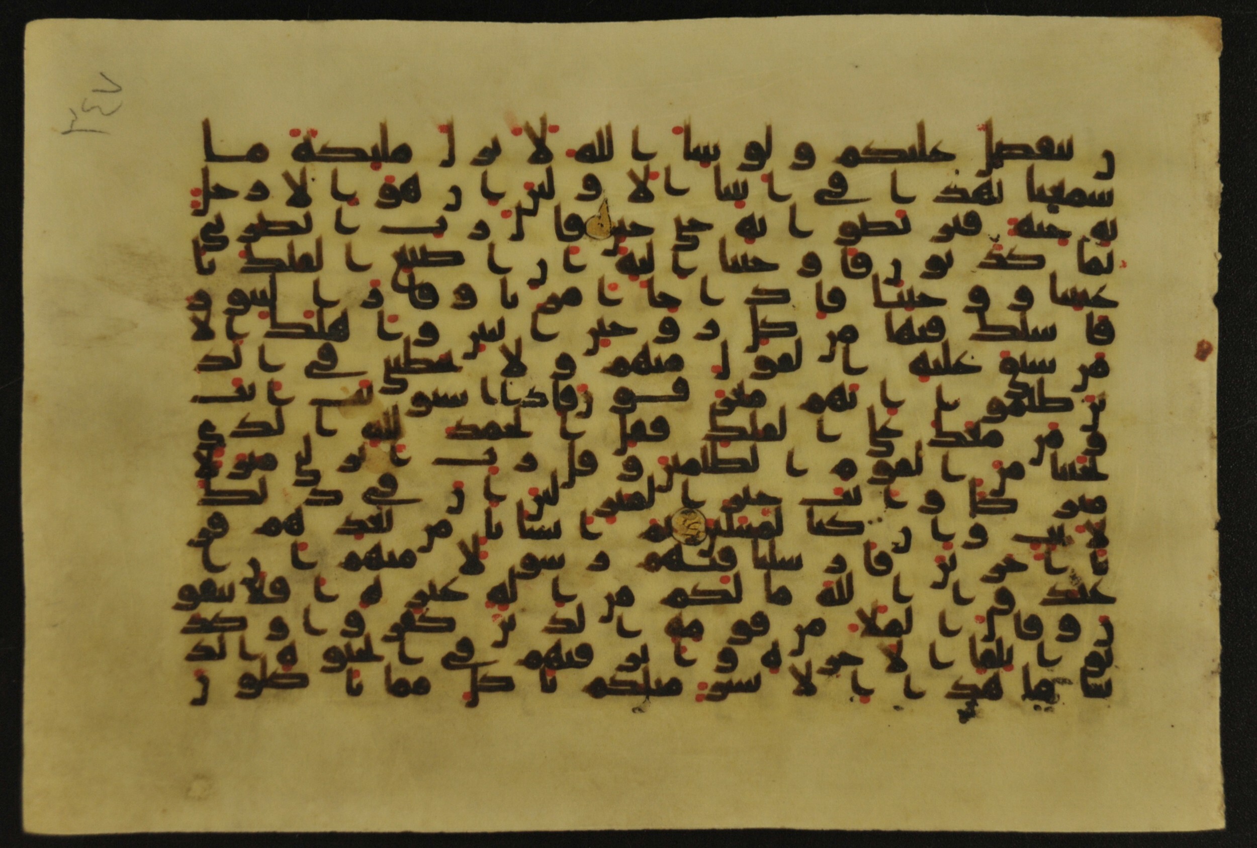 Muṣḥaf of Najaf Ashraf (Codex 1 of Imām ʿAlī Library) (Scan 1), in kūfī B.II, D.IV, and post-classical kūfī script, showing Surah 23:33 from Mid 7th to Mid 9th Century AD found in Unknown, currently housed at Imām ʿAlī Library (المكتبة الروضة الحيدرية), Najaf, Iraq