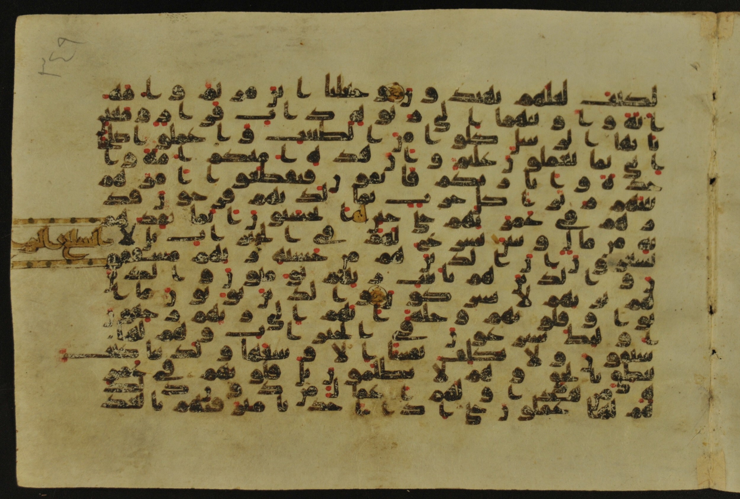 Muṣḥaf of Najaf Ashraf (Codex 1 of Imām ʿAlī Library), in kūfī B.II, D.IV, and post-classical kūfī script, showing Surah 23:63 from Mid 7th to Mid 9th Century AD found in Unknown, currently housed at Imām ʿAlī Library (المكتبة الروضة الحيدرية), Najaf, Iraq