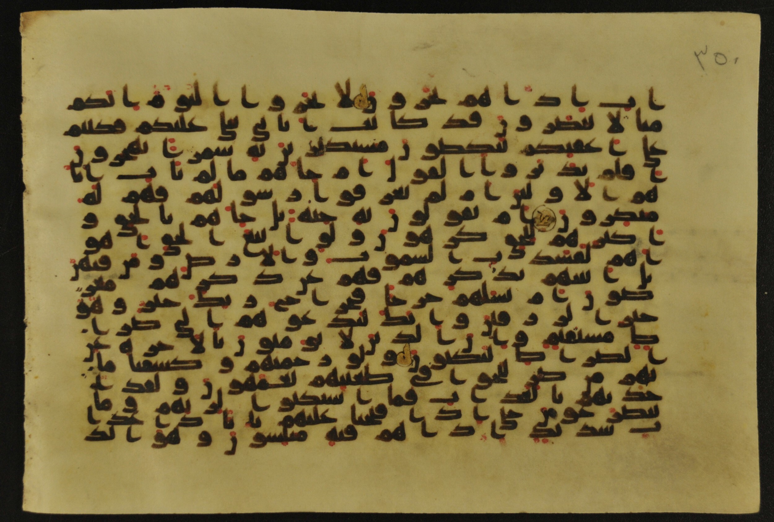 Muṣḥaf of Najaf Ashraf (Codex 1 of Imām ʿAlī Library), in kūfī B.II, D.IV, and post-classical kūfī script, showing Surah 23:71 from Mid 7th to Mid 9th Century AD found in Unknown, currently housed at Imām ʿAlī Library (المكتبة الروضة الحيدرية), Najaf, Iraq