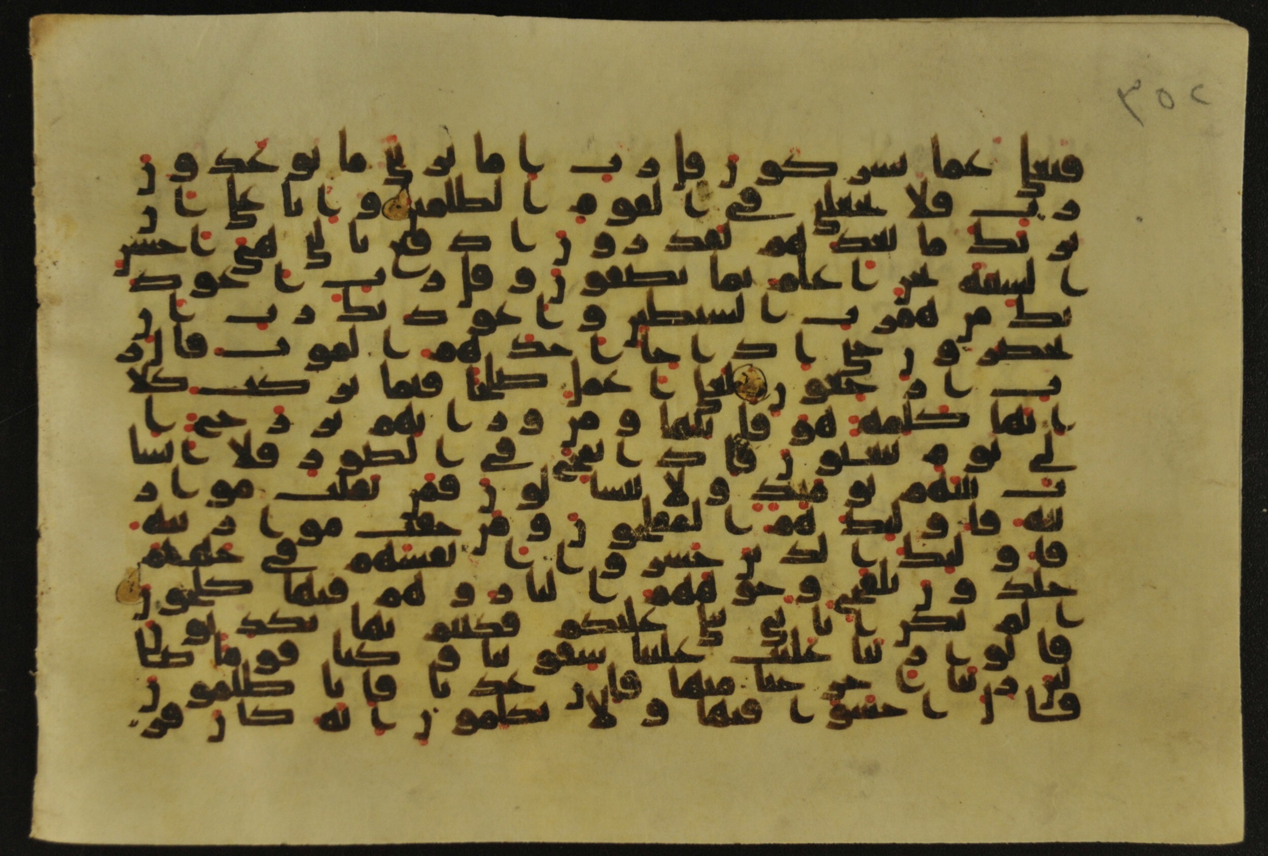 Muṣḥaf of Najaf Ashraf (Codex 1 of Imām ʿAlī Library), in kūfī B.II, D.IV, and post-classical kūfī script, showing Surah 23:97 from Mid 7th to Mid 9th Century AD found in Unknown, currently housed at Imām ʿAlī Library (المكتبة الروضة الحيدرية), Najaf, Iraq