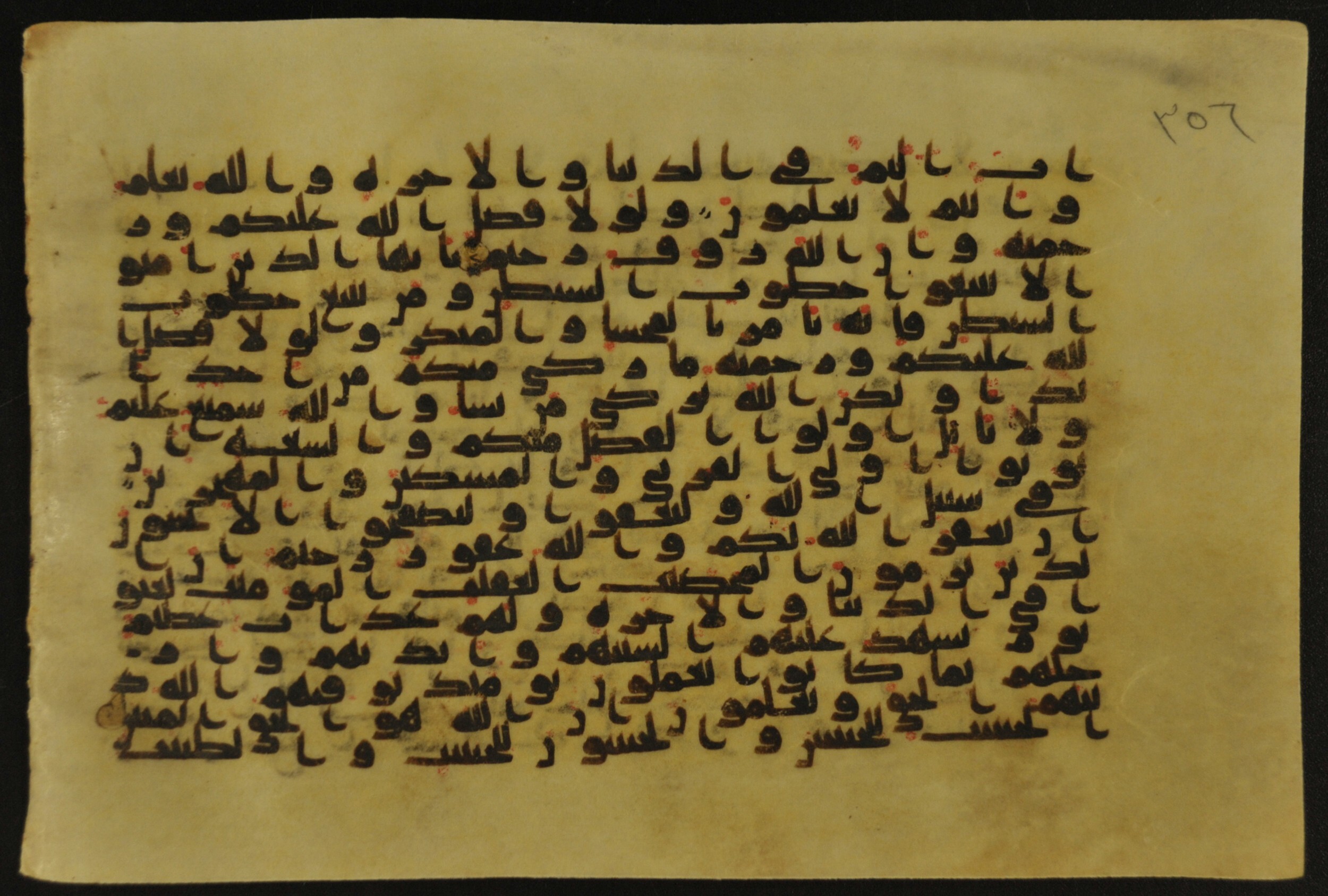 Muṣḥaf of Najaf Ashraf (Codex 1 of Imām ʿAlī Library), in kūfī B.II, D.IV, and post-classical kūfī script, showing Surah 24:22 from Mid 7th to Mid 9th Century AD found in Unknown, currently housed at Imām ʿAlī Library (المكتبة الروضة الحيدرية), Najaf, Iraq