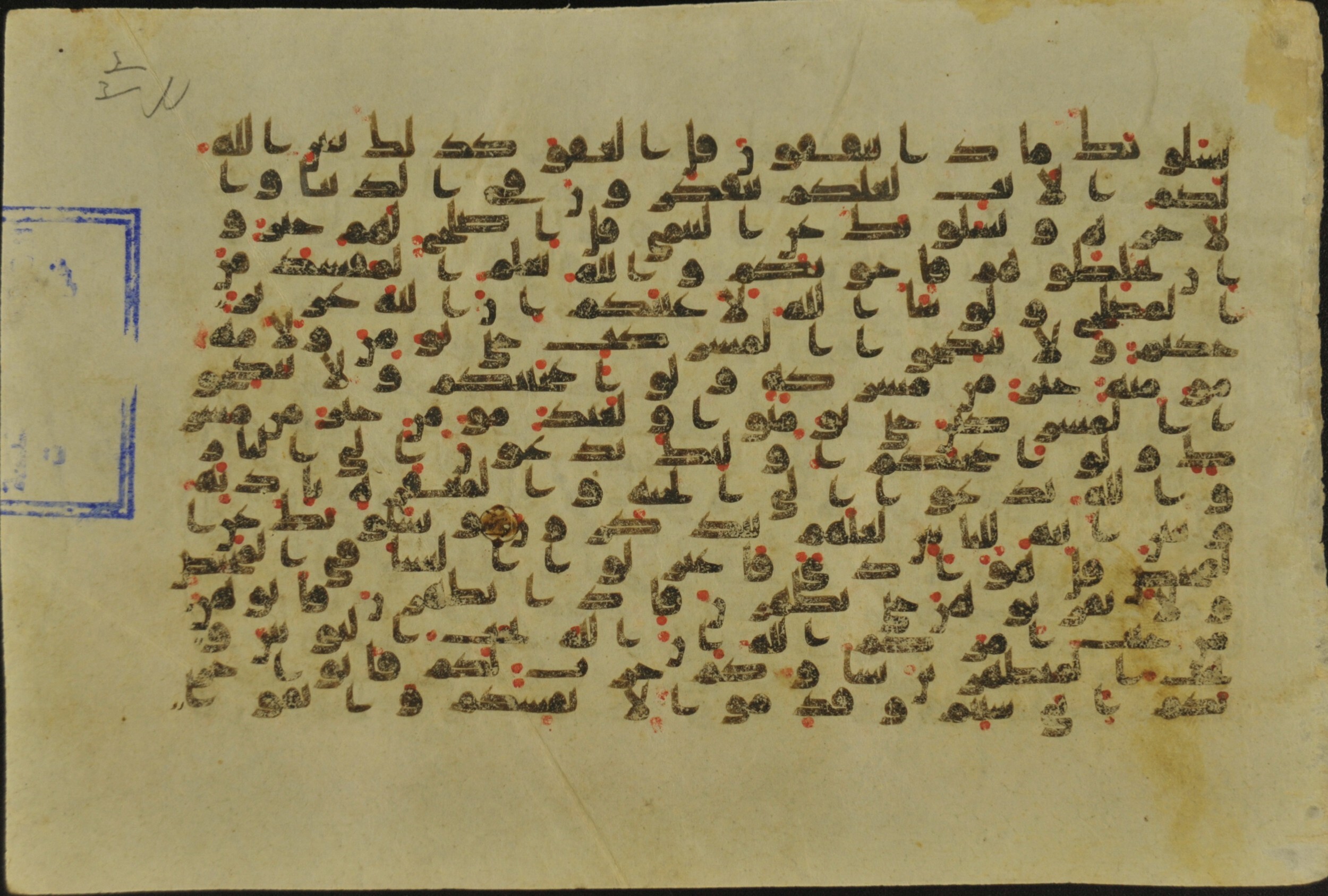 Muṣḥaf of Najaf Ashraf (Codex 1 of Imām ʿAlī Library), in kūfī B.II, D.IV, and post-classical kūfī script, showing Surah 2:220 from Mid 7th to Mid 9th Century AD found in Unknown, currently housed at Imām ʿAlī Library (المكتبة الروضة الحيدرية), Najaf, Iraq