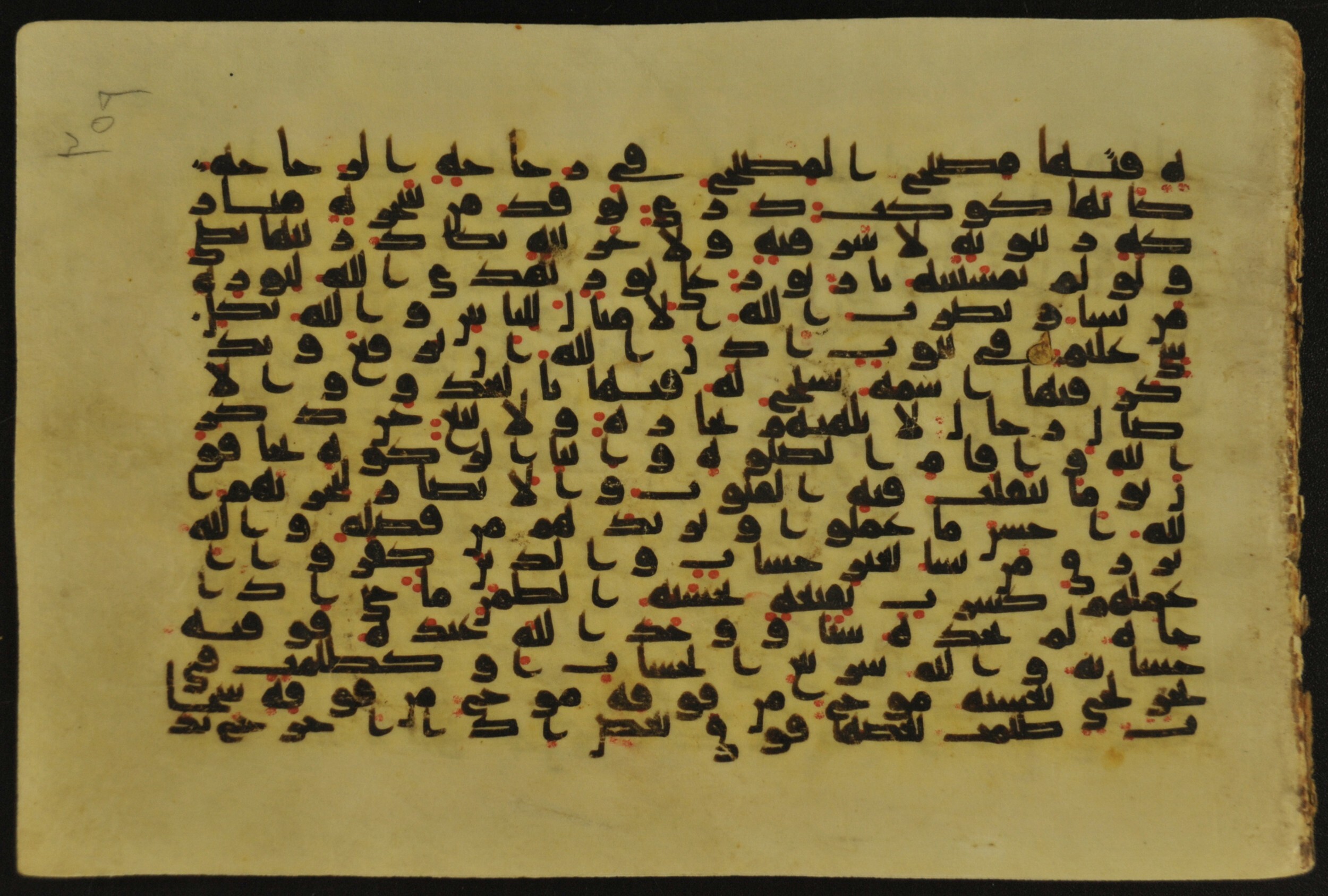 Muṣḥaf of Najaf Ashraf (Codex 1 of Imām ʿAlī Library), in kūfī B.II, D.IV, and post-classical kūfī script, showing Surah 24:39 from Mid 7th to Mid 9th Century AD found in Unknown, currently housed at Imām ʿAlī Library (المكتبة الروضة الحيدرية), Najaf, Iraq