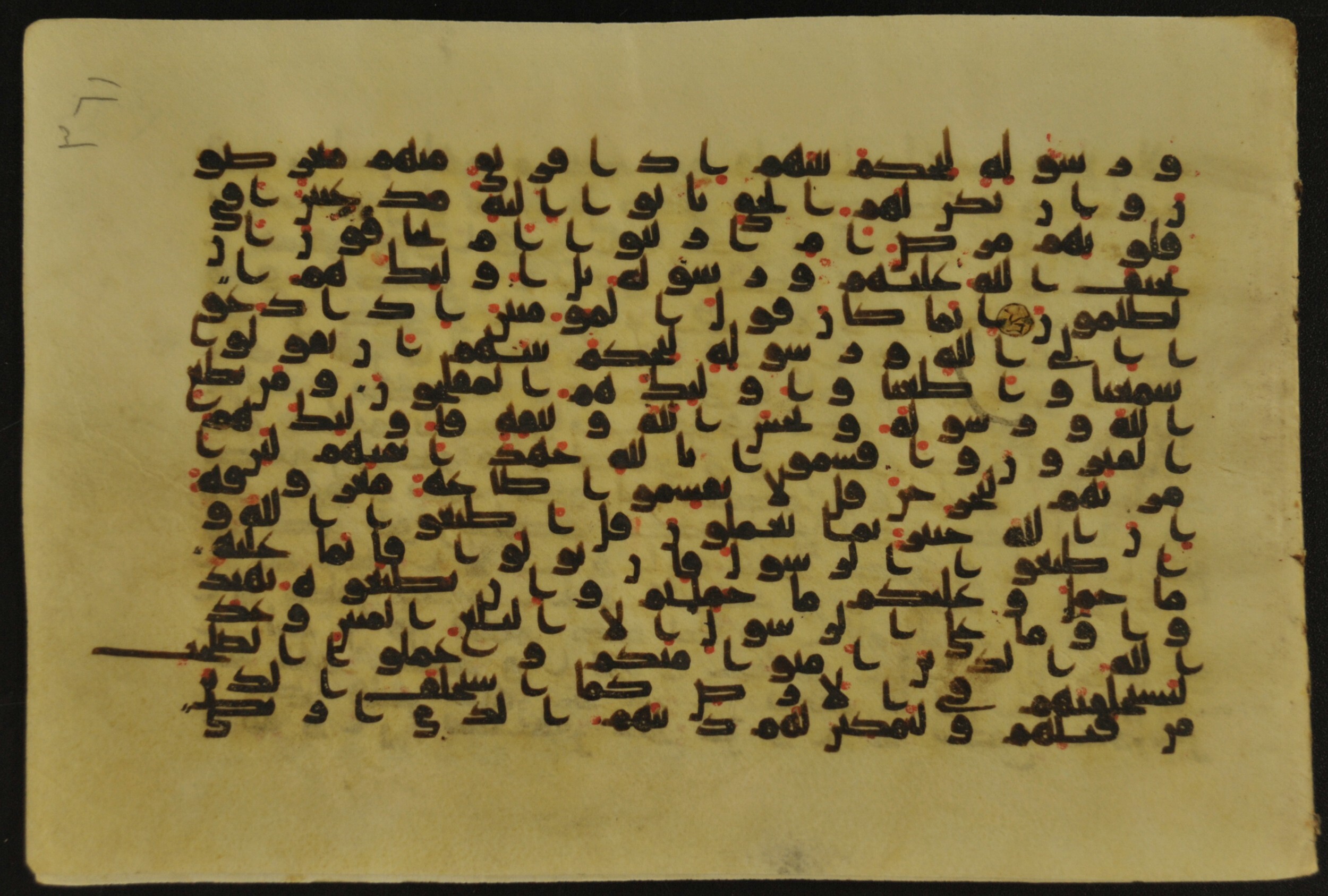 Muṣḥaf of Najaf Ashraf (Codex 1 of Imām ʿAlī Library), in kūfī B.II, D.IV, and post-classical kūfī script, showing Surah 24:49 from Mid 7th to Mid 9th Century AD found in Unknown, currently housed at Imām ʿAlī Library (المكتبة الروضة الحيدرية), Najaf, Iraq