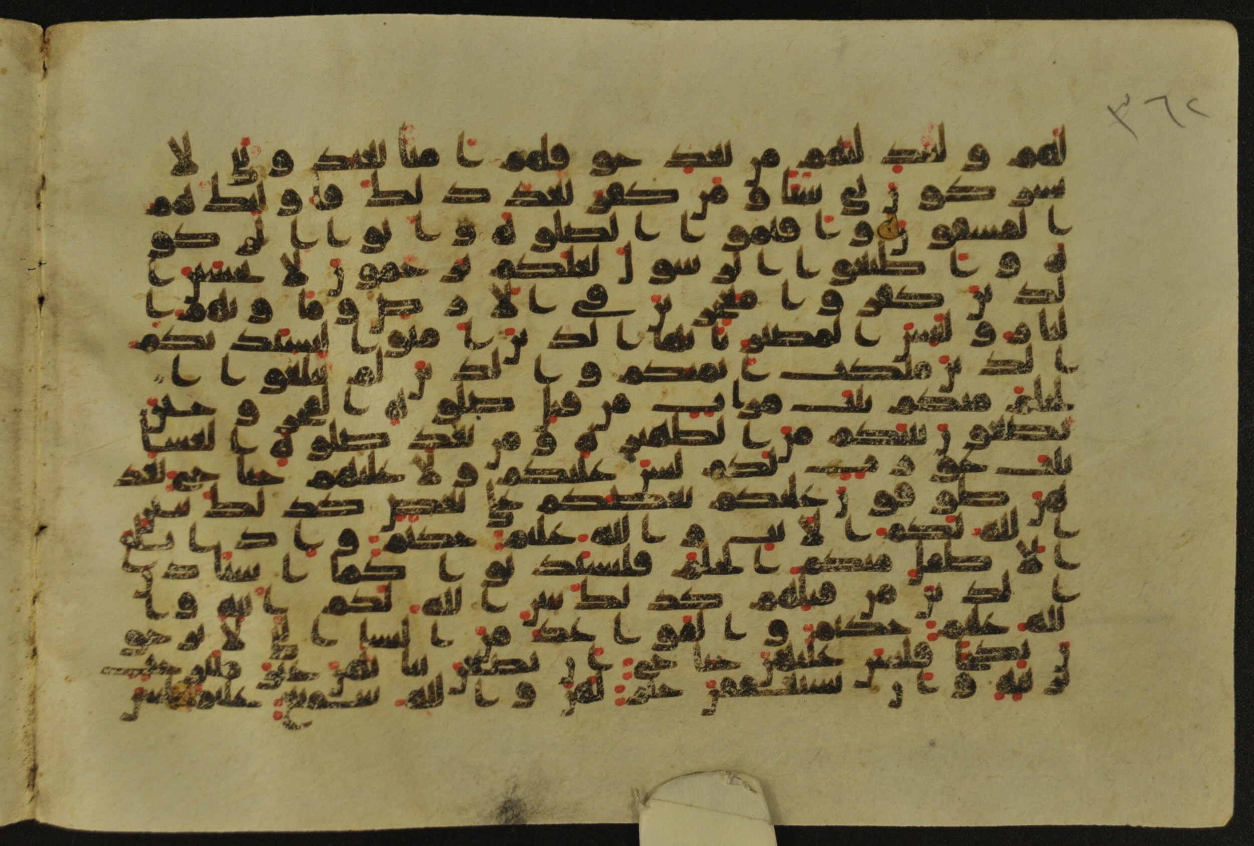 Muṣḥaf of Najaf Ashraf (Codex 1 of Imām ʿAlī Library), in kūfī B.II, D.IV, and post-classical kūfī script, showing Surah 24:59 from Mid 7th to Mid 9th Century AD found in Unknown, currently housed at Imām ʿAlī Library (المكتبة الروضة الحيدرية), Najaf, Iraq