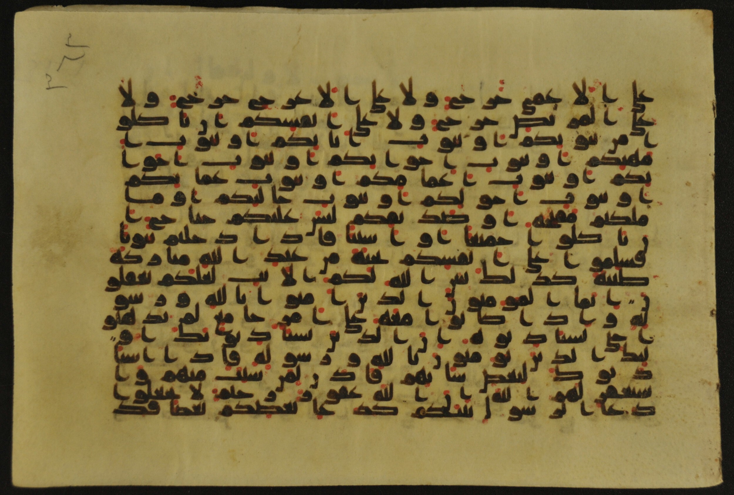 Muṣḥaf of Najaf Ashraf (Codex 1 of Imām ʿAlī Library), in kūfī B.II, D.IV, and post-classical kūfī script, showing Surah 24:62 from Mid 7th to Mid 9th Century AD found in Unknown, currently housed at Imām ʿAlī Library (المكتبة الروضة الحيدرية), Najaf, Iraq