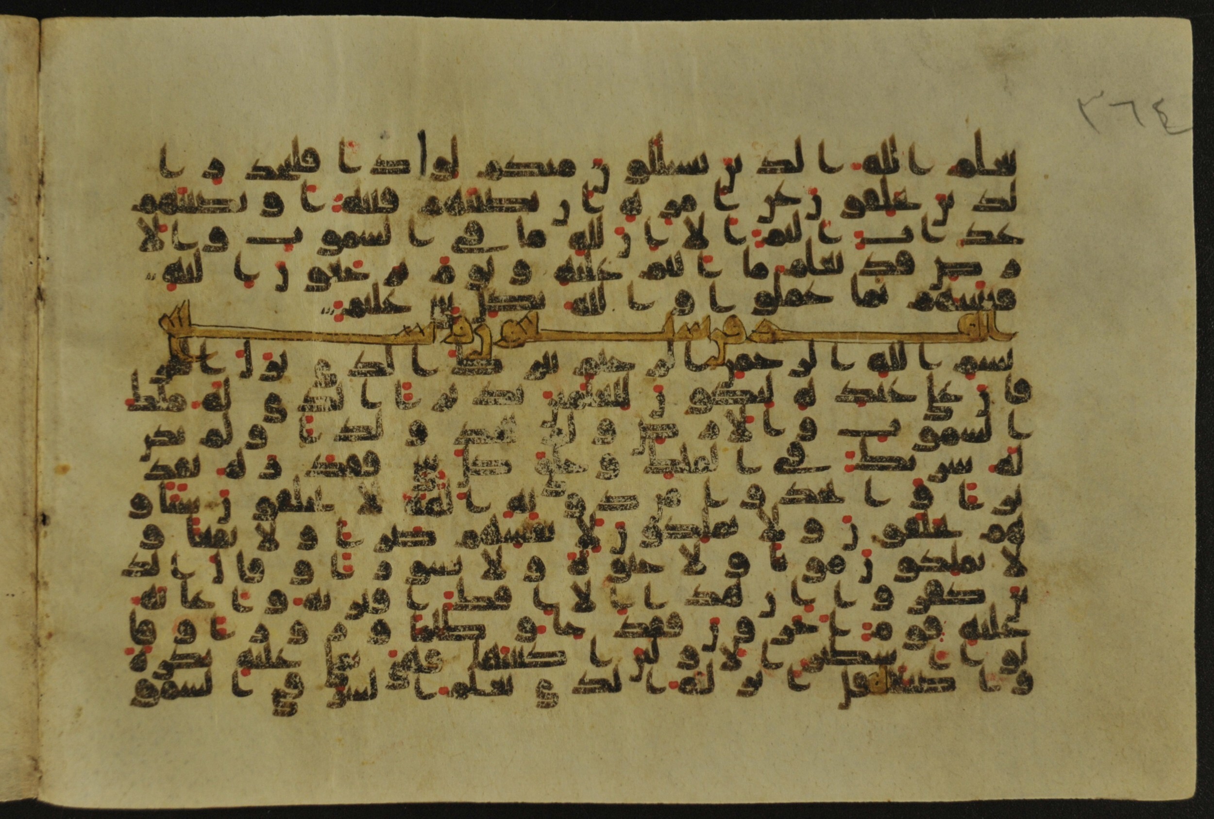 Muṣḥaf of Najaf Ashraf (Codex 1 of Imām ʿAlī Library), in kūfī B.II, D.IV, and post-classical kūfī script, showing Surah 25:3 from Mid 7th to Mid 9th Century AD found in Unknown, currently housed at Imām ʿAlī Library (المكتبة الروضة الحيدرية), Najaf, Iraq