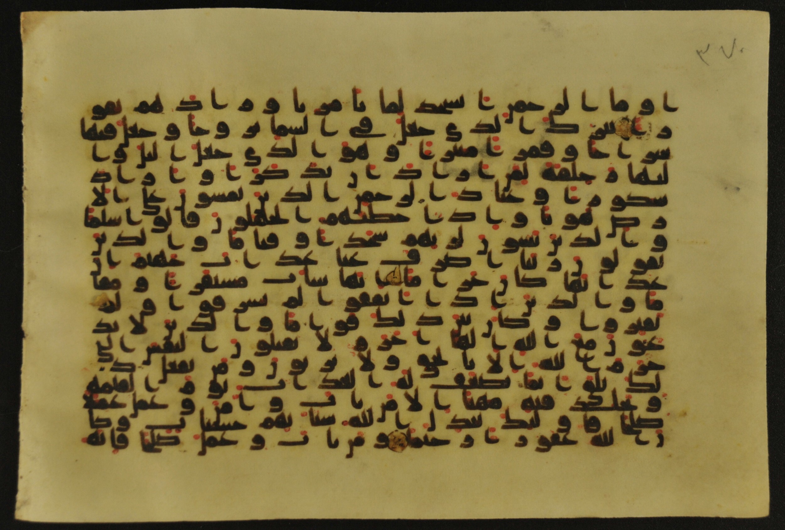 Muṣḥaf of Najaf Ashraf (Codex 1 of Imām ʿAlī Library) (Scan 1), in kūfī B.II, D.IV, and post-classical kūfī script, showing Surah 25:71 from Mid 7th to Mid 9th Century AD found in Unknown, currently housed at Imām ʿAlī Library (المكتبة الروضة الحيدرية), Najaf, Iraq