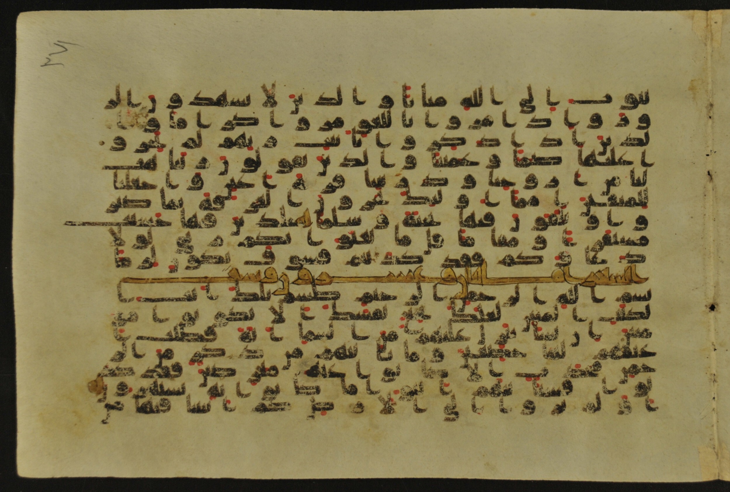 Muṣḥaf of Najaf Ashraf (Codex 1 of Imām ʿAlī Library), in kūfī B.II, D.IV, and post-classical kūfī script, showing Surah 26:2 from Mid 7th to Mid 9th Century AD found in Unknown, currently housed at Imām ʿAlī Library (المكتبة الروضة الحيدرية), Najaf, Iraq