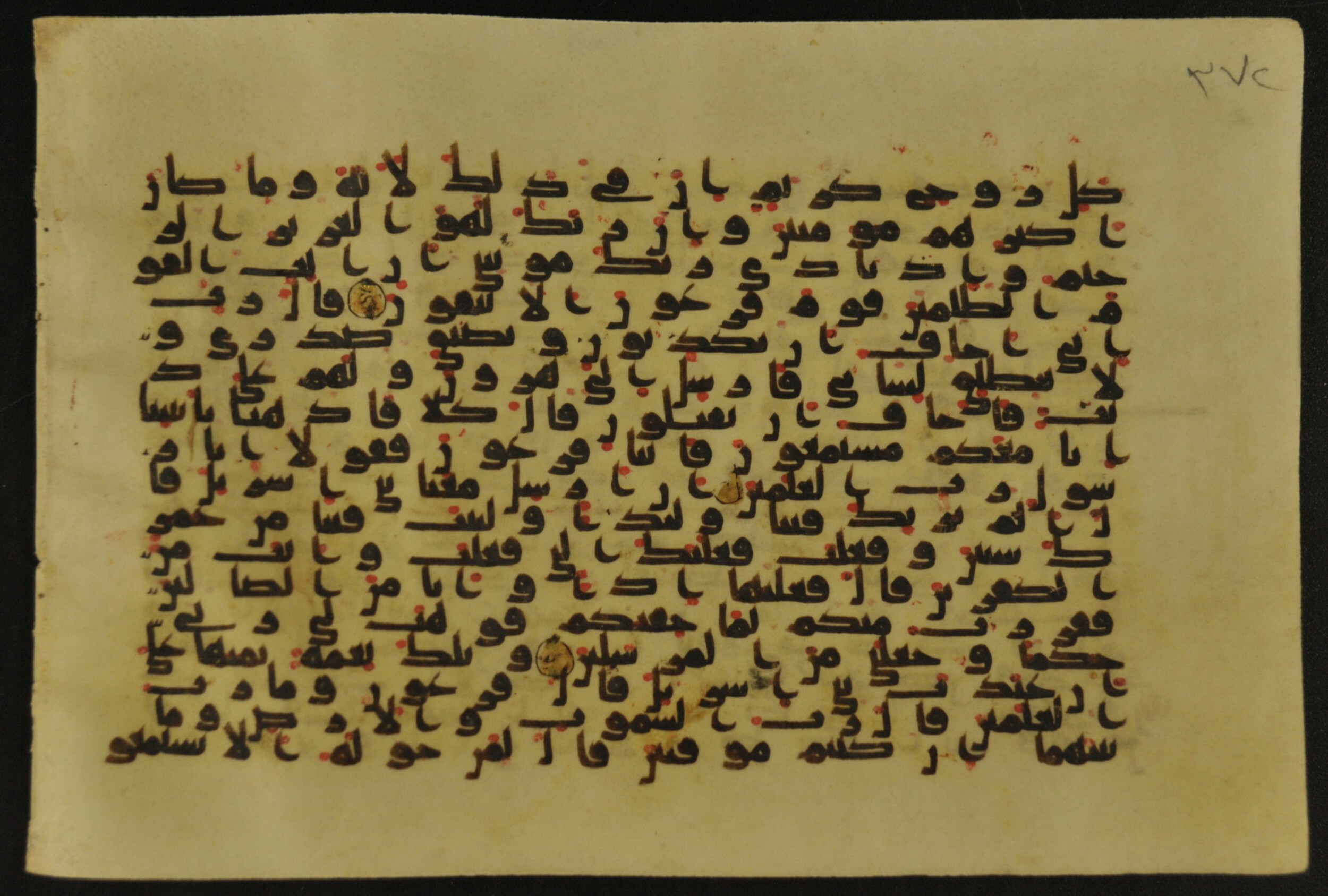 Muṣḥaf of Najaf Ashraf (Codex 1 of Imām ʿAlī Library), in kūfī B.II, D.IV, and post-classical kūfī script, showing Surah 26:13 from Mid 7th to Mid 9th Century AD found in Unknown, currently housed at Imām ʿAlī Library (المكتبة الروضة الحيدرية), Najaf, Iraq