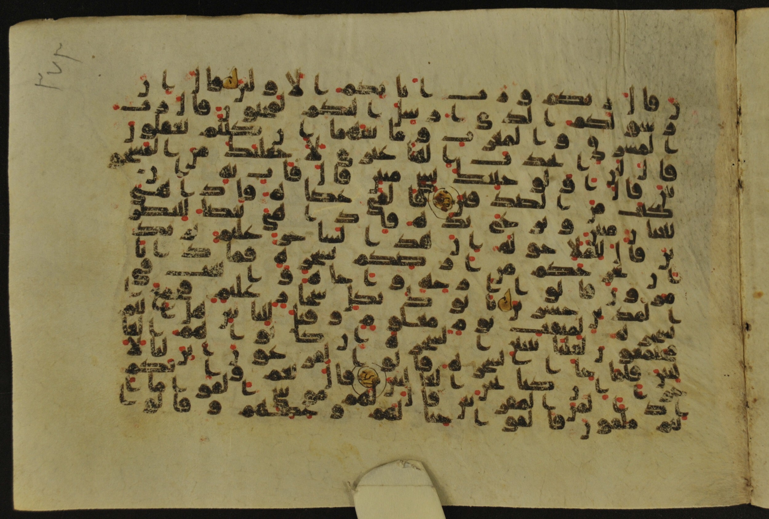 Muṣḥaf of Najaf Ashraf (Codex 1 of Imām ʿAlī Library), in kūfī B.II, D.IV, and post-classical kūfī script, showing Surah 26:39 from Mid 7th to Mid 9th Century AD found in Unknown, currently housed at Imām ʿAlī Library (المكتبة الروضة الحيدرية), Najaf, Iraq