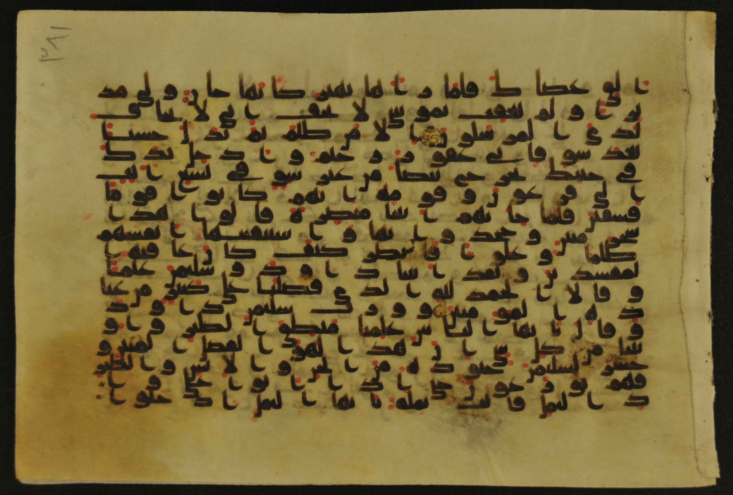 Muṣḥaf of Najaf Ashraf (Codex 1 of Imām ʿAlī Library), in kūfī B.II, D.IV, and post-classical kūfī script, showing Surah 27:13 from Mid 7th to Mid 9th Century AD found in Unknown, currently housed at Imām ʿAlī Library (المكتبة الروضة الحيدرية), Najaf, Iraq