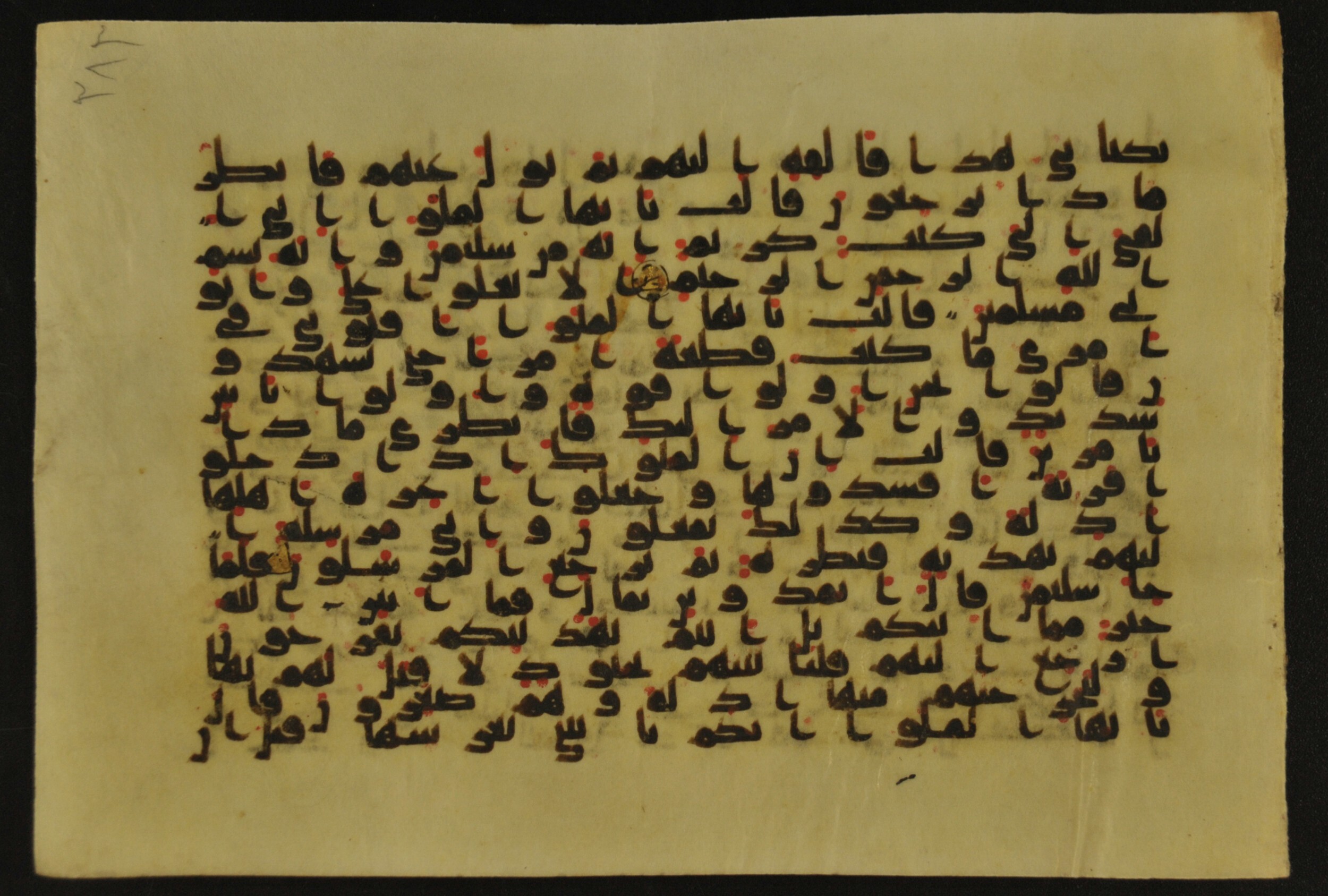 Muṣḥaf of Najaf Ashraf (Codex 1 of Imām ʿAlī Library) (Scan 2), in kūfī B.II, D.IV, and post-classical kūfī script, showing Surah 27:28 from Mid 7th to Mid 9th Century AD found in Unknown, currently housed at Imām ʿAlī Library (المكتبة الروضة الحيدرية), Najaf, Iraq