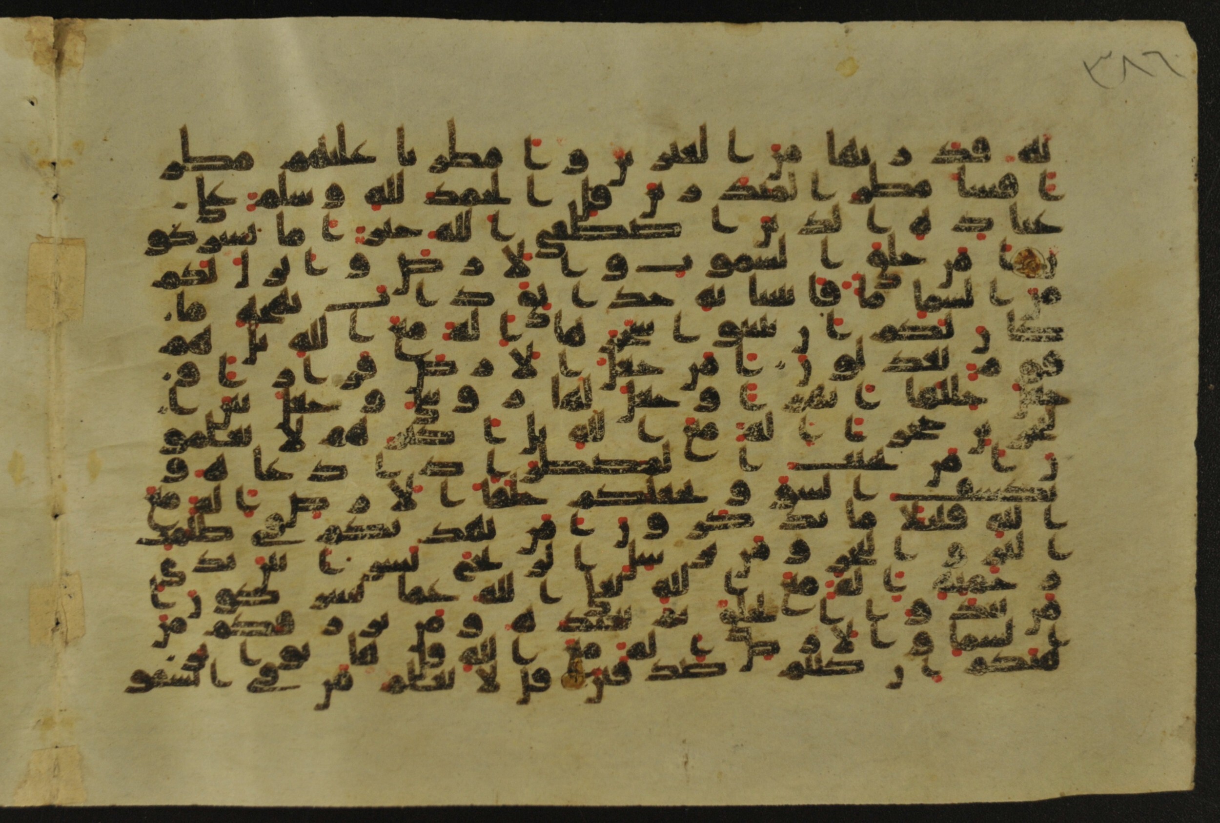 Muṣḥaf of Najaf Ashraf (Codex 1 of Imām ʿAlī Library), in kūfī B.II, D.IV, and post-classical kūfī script, showing Surah 27:63 from Mid 7th to Mid 9th Century AD found in Unknown, currently housed at Imām ʿAlī Library (المكتبة الروضة الحيدرية), Najaf, Iraq