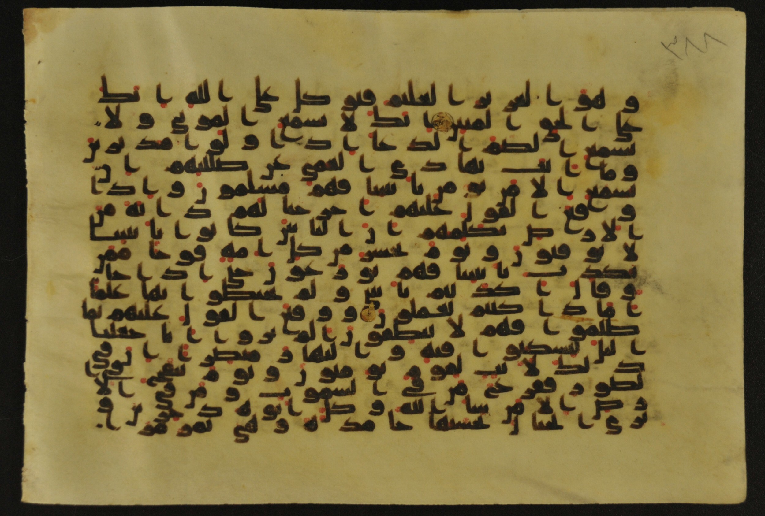 Muṣḥaf of Najaf Ashraf (Codex 1 of Imām ʿAlī Library), in kūfī B.II, D.IV, and post-classical kūfī script, showing Surah 27:85 from Mid 7th to Mid 9th Century AD found in Unknown, currently housed at Imām ʿAlī Library (المكتبة الروضة الحيدرية), Najaf, Iraq