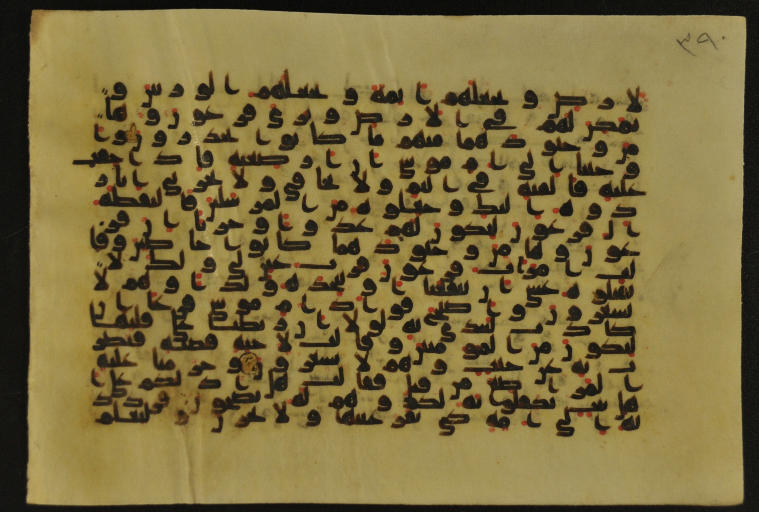 Muṣḥaf of Najaf Ashraf (Codex 1 of Imām ʿAlī Library), in kūfī B.II, D.IV, and post-classical kūfī script, showing Surah 28:7 from Mid 7th to Mid 9th Century AD found in Unknown, currently housed at Imām ʿAlī Library (المكتبة الروضة الحيدرية), Najaf, Iraq