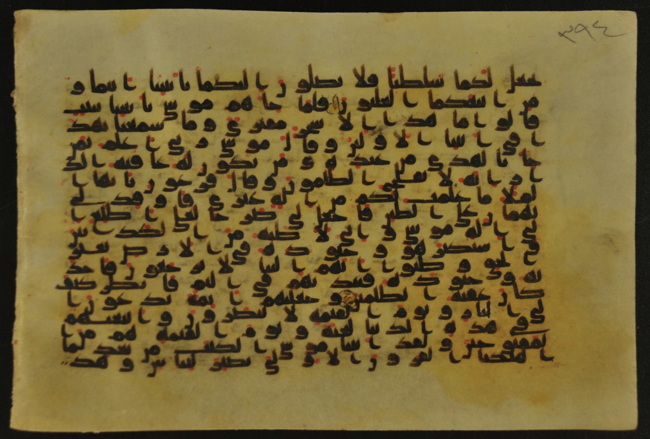 Muṣḥaf of Najaf Ashraf (Codex 1 of Imām ʿAlī Library), in kūfī B.II, D.IV, and post-classical kūfī script, showing Surah 28:39 from Mid 7th to Mid 9th Century AD found in Unknown, currently housed at Imām ʿAlī Library (المكتبة الروضة الحيدرية), Najaf, Iraq