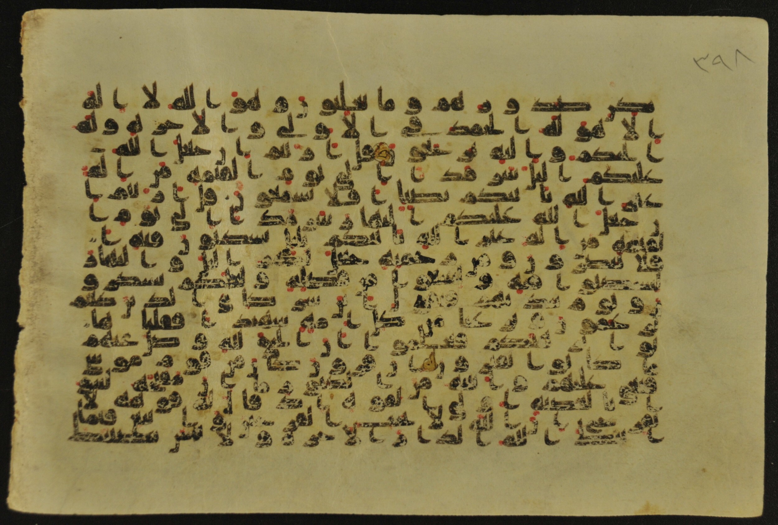 Muṣḥaf of Najaf Ashraf (Codex 1 of Imām ʿAlī Library), in kūfī B.II, D.IV, and post-classical kūfī script, showing Surah 28:71 from Mid 7th to Mid 9th Century AD found in Unknown, currently housed at Imām ʿAlī Library (المكتبة الروضة الحيدرية), Najaf, Iraq