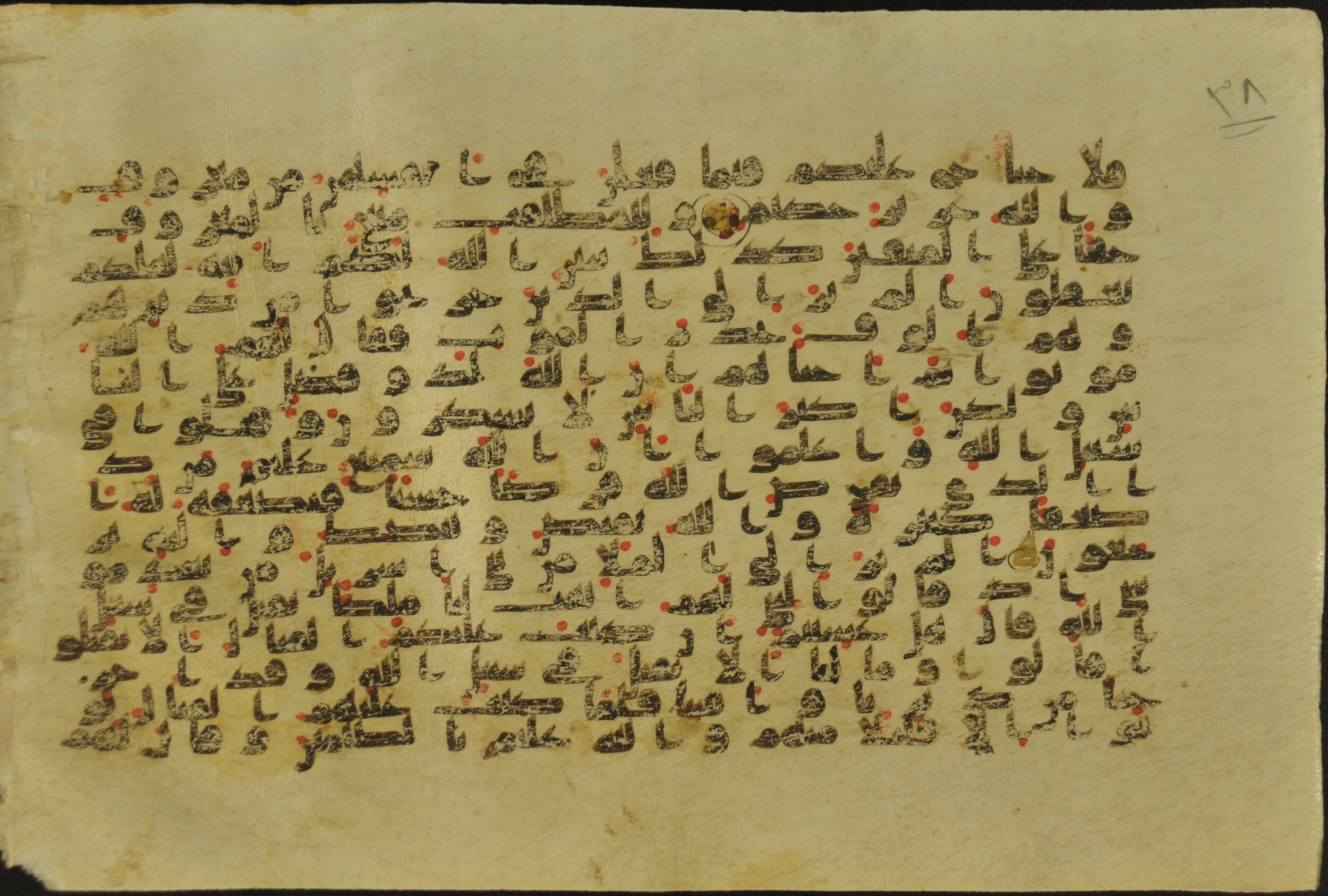 Muṣḥaf of Najaf Ashraf (Codex 1 of Imām ʿAlī Library), in kūfī B.II, D.IV, and post-classical kūfī script, showing Surah 2:243 from Mid 7th to Mid 9th Century AD found in Unknown, currently housed at Imām ʿAlī Library (المكتبة الروضة الحيدرية), Najaf, Iraq