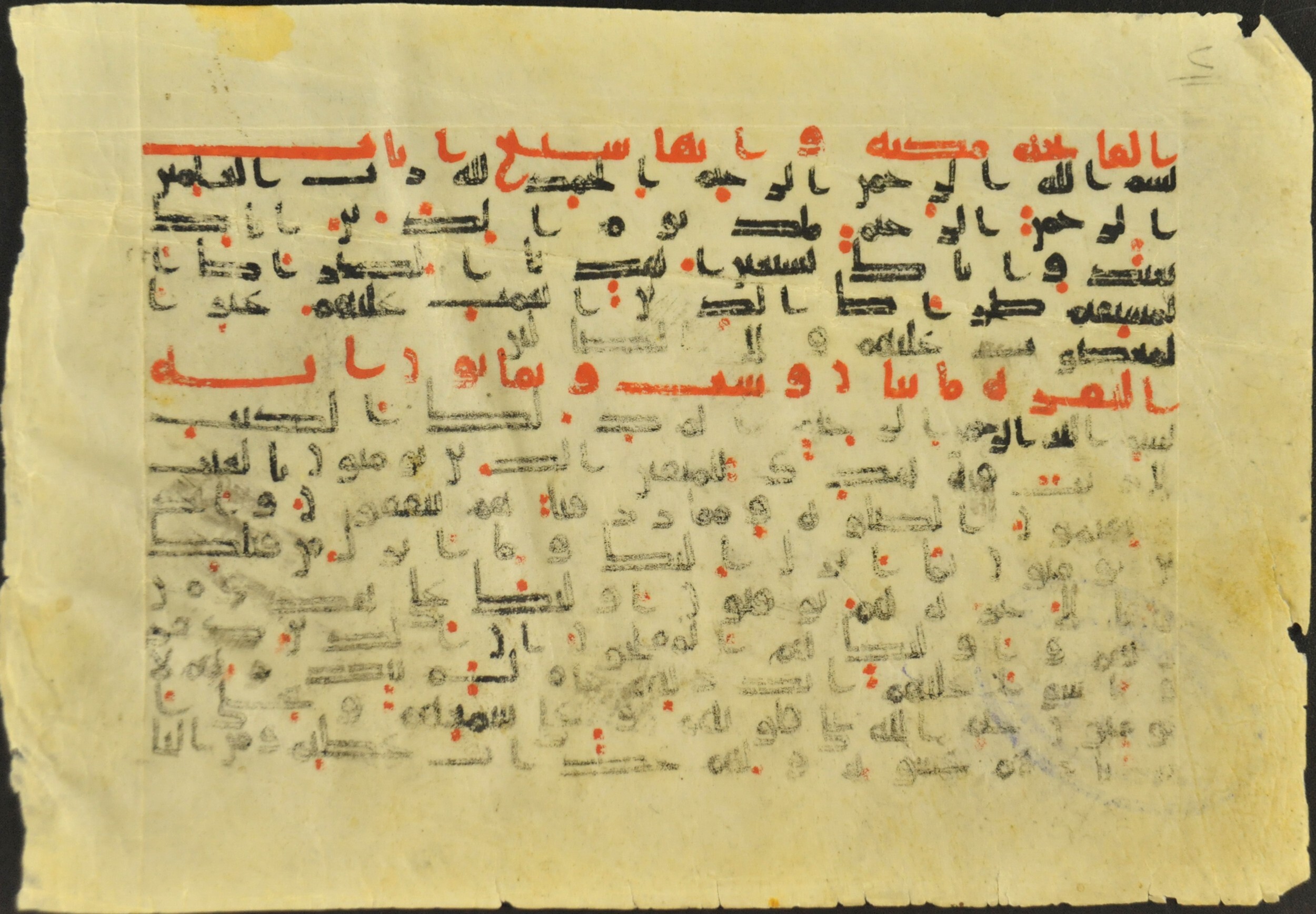 Muṣḥaf of Najaf Ashraf (Codex 1 of Imām ʿAlī Library), in kūfī B.II, D.IV, and post-classical kūfī script, showing Surah 2:7 from Mid 7th to Mid 9th Century AD found in Unknown, currently housed at Imām ʿAlī Library (المكتبة الروضة الحيدرية), Najaf, Iraq