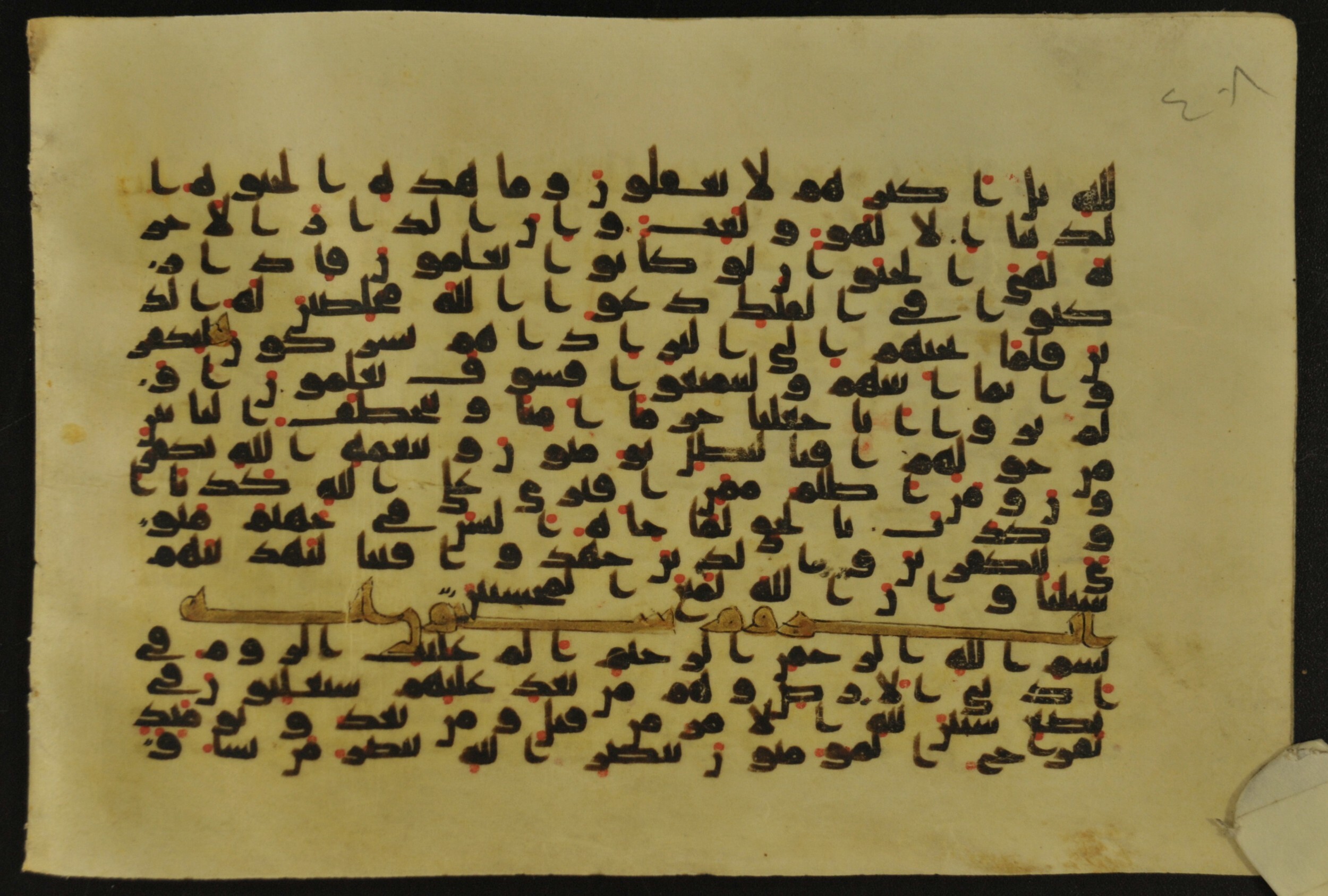 Muṣḥaf of Najaf Ashraf (Codex 1 of Imām ʿAlī Library), in kūfī B.II, D.IV, and post-classical kūfī script, showing Surah 30:2 from Mid 7th to Mid 9th Century AD found in Unknown, currently housed at Imām ʿAlī Library (المكتبة الروضة الحيدرية), Najaf, Iraq